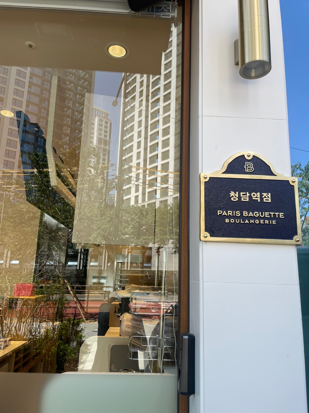 파리바게뜨 청담역점 사진 6