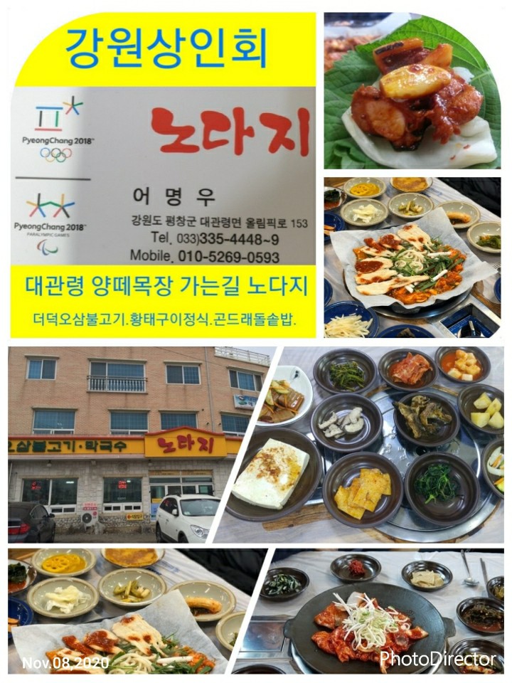 Nodajihanu (노다지한우) 1