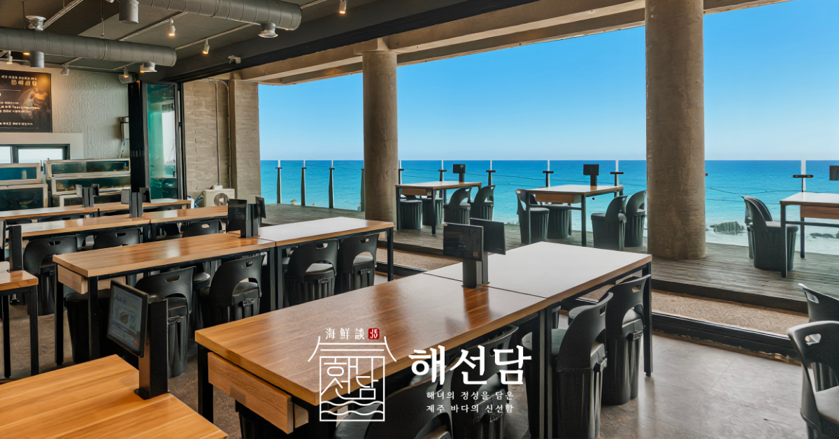 제주해선담 사진 6