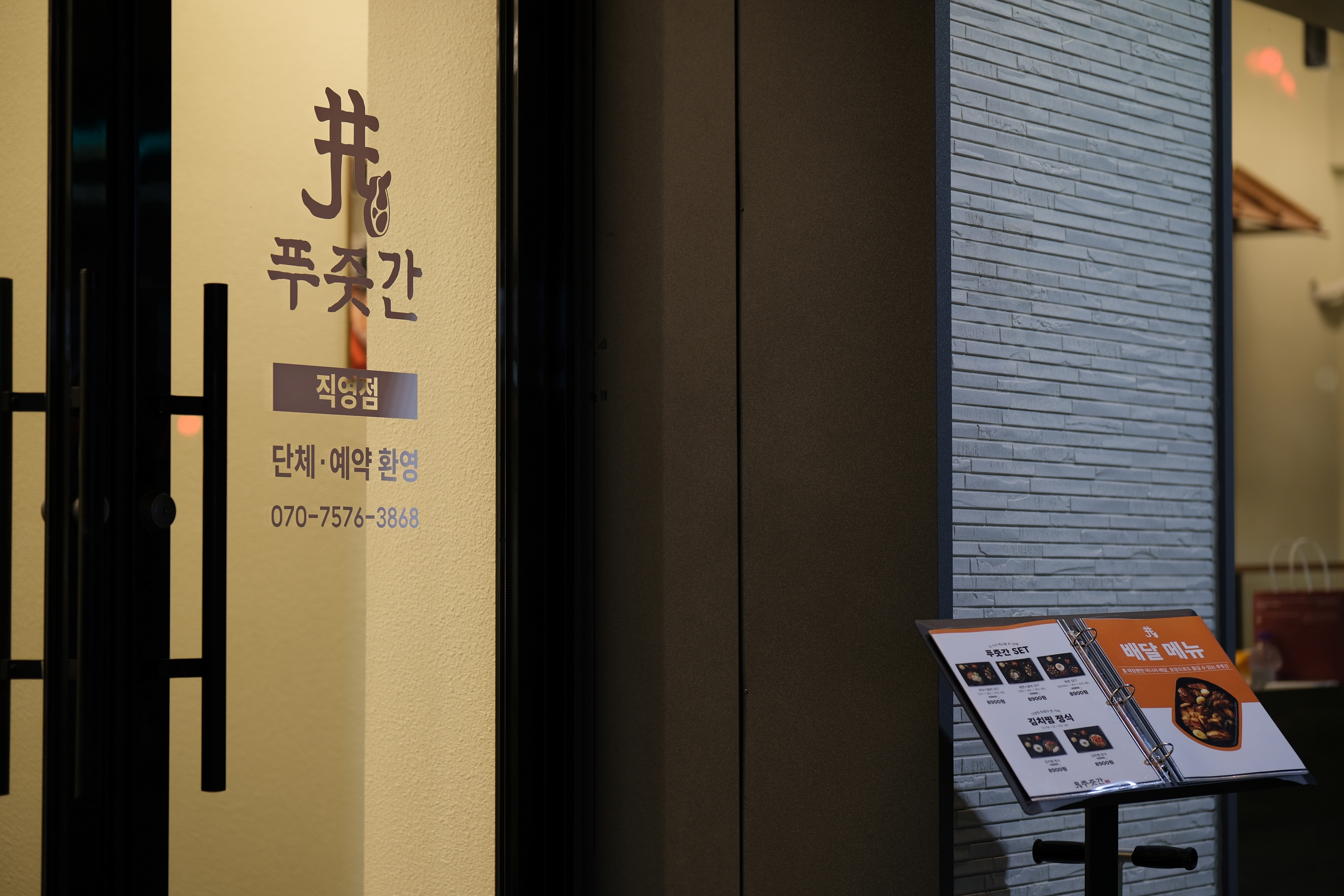 푸줏간 고기도시락 동래직영점 사진 6