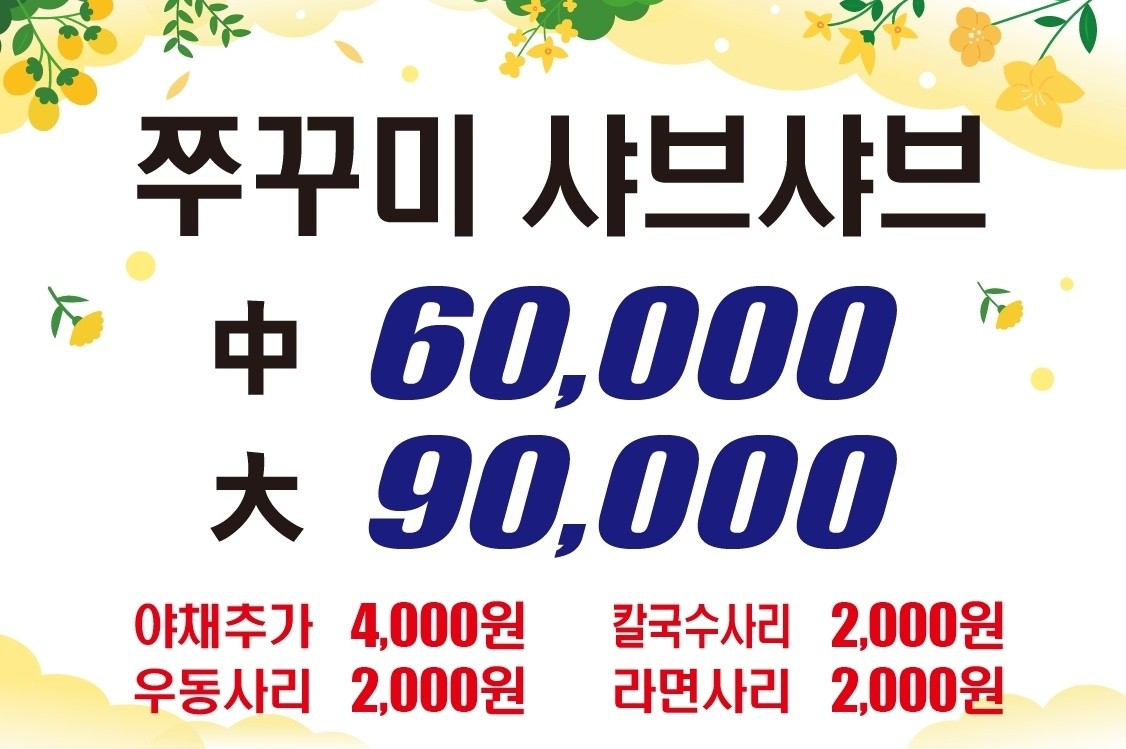 만년횟집 사진