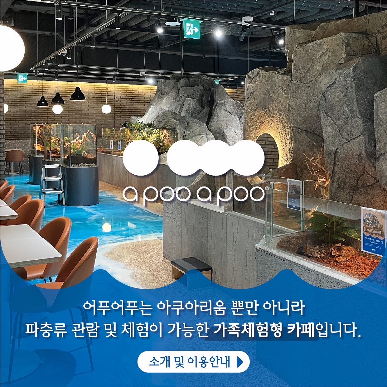 어푸어푸 수원판타지움점 사진 2