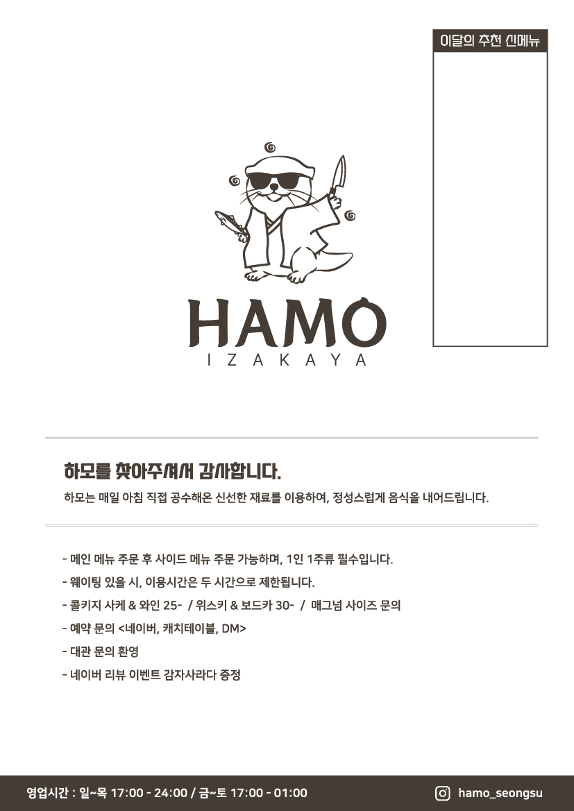 하모 사진 6