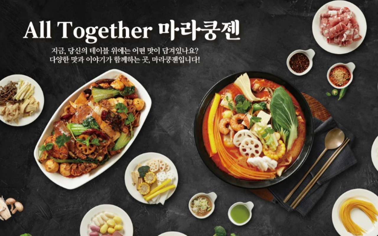 Marakungjen nampobonjeom (마라쿵젠 남포본점) 1