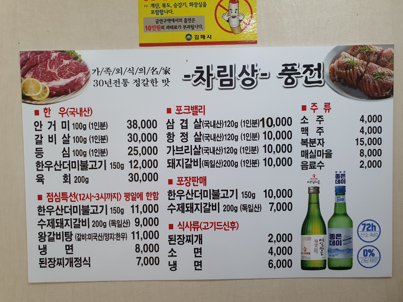 풍전갈비 4
