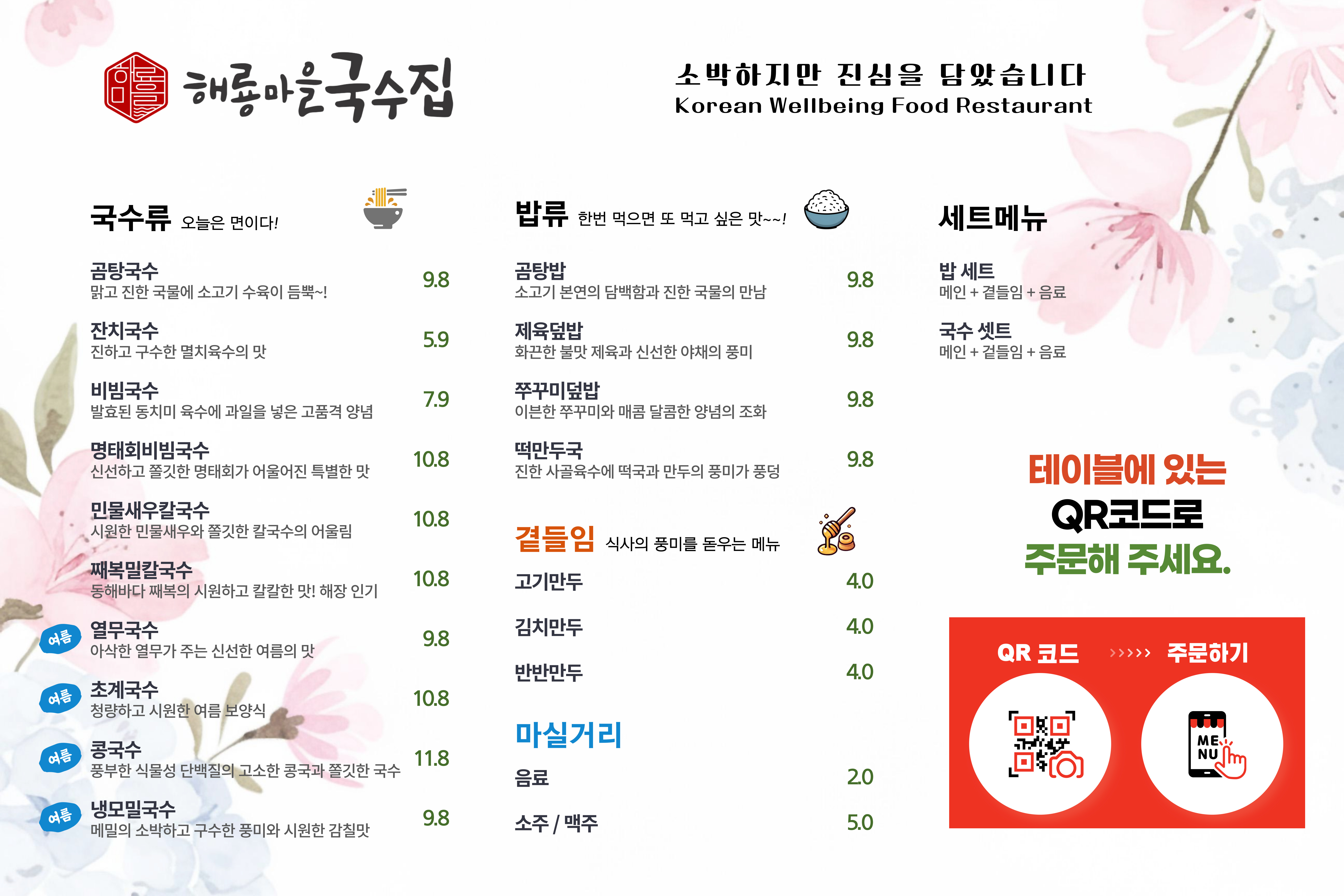 해룡마을국수집 선정릉역점 사진 2