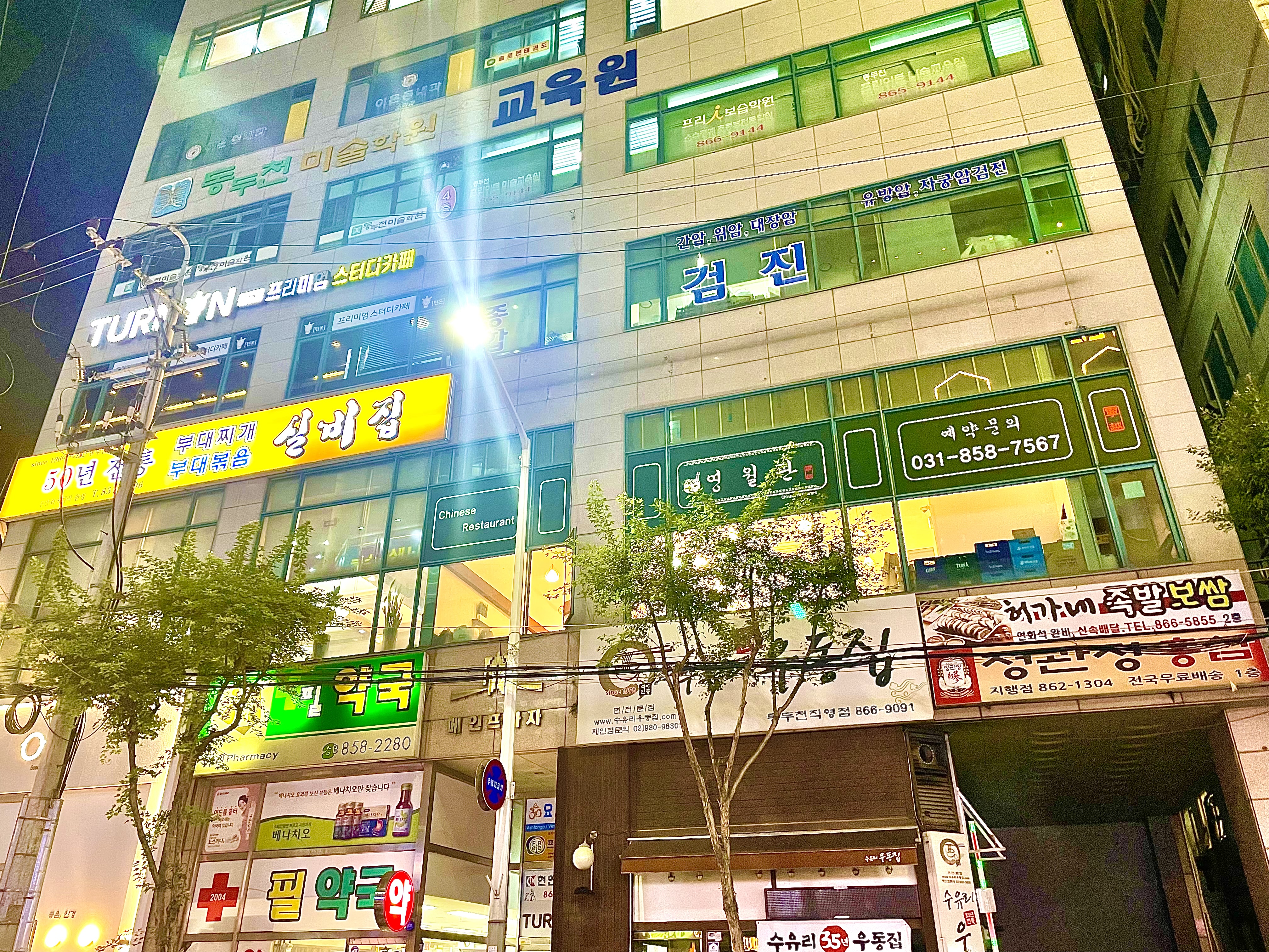 Yeongwolgwan (영월관) 1