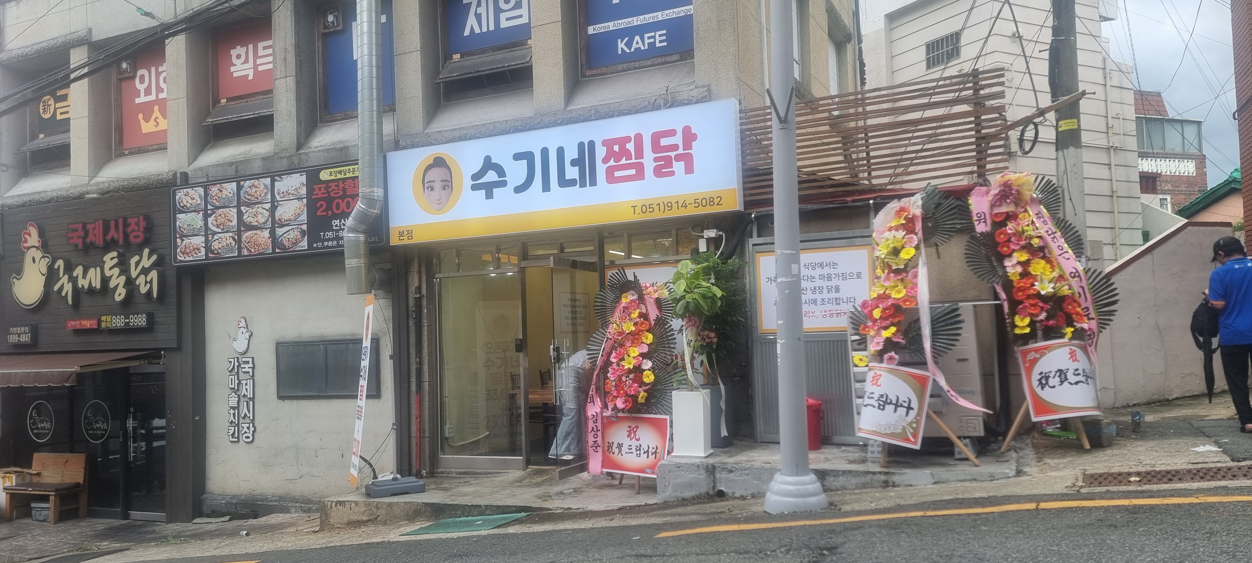 수기네찜닭 사진 4