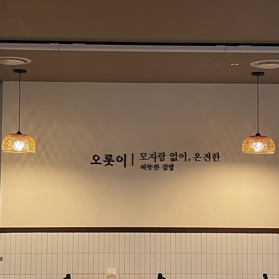 오롯이 대표 사진