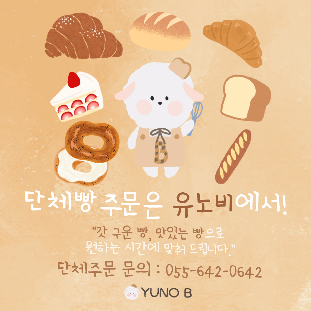 Yunobi tongyeong (유노비 통영) 3