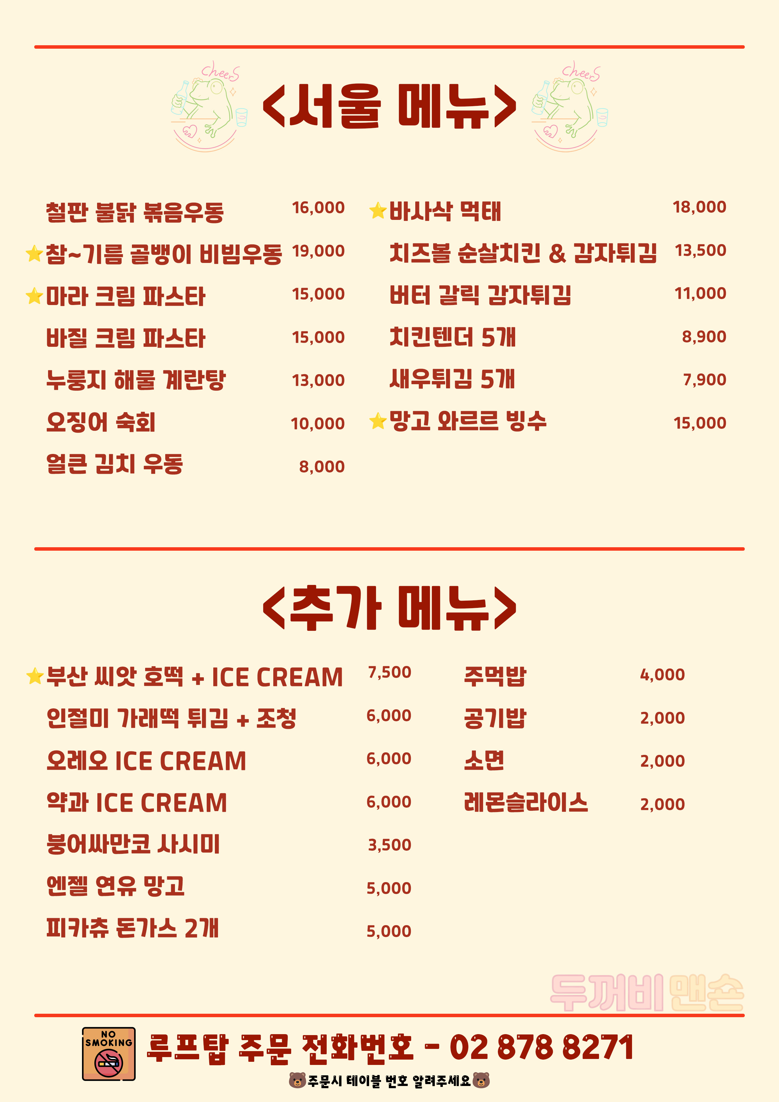 두꺼비맨숀 사진 5