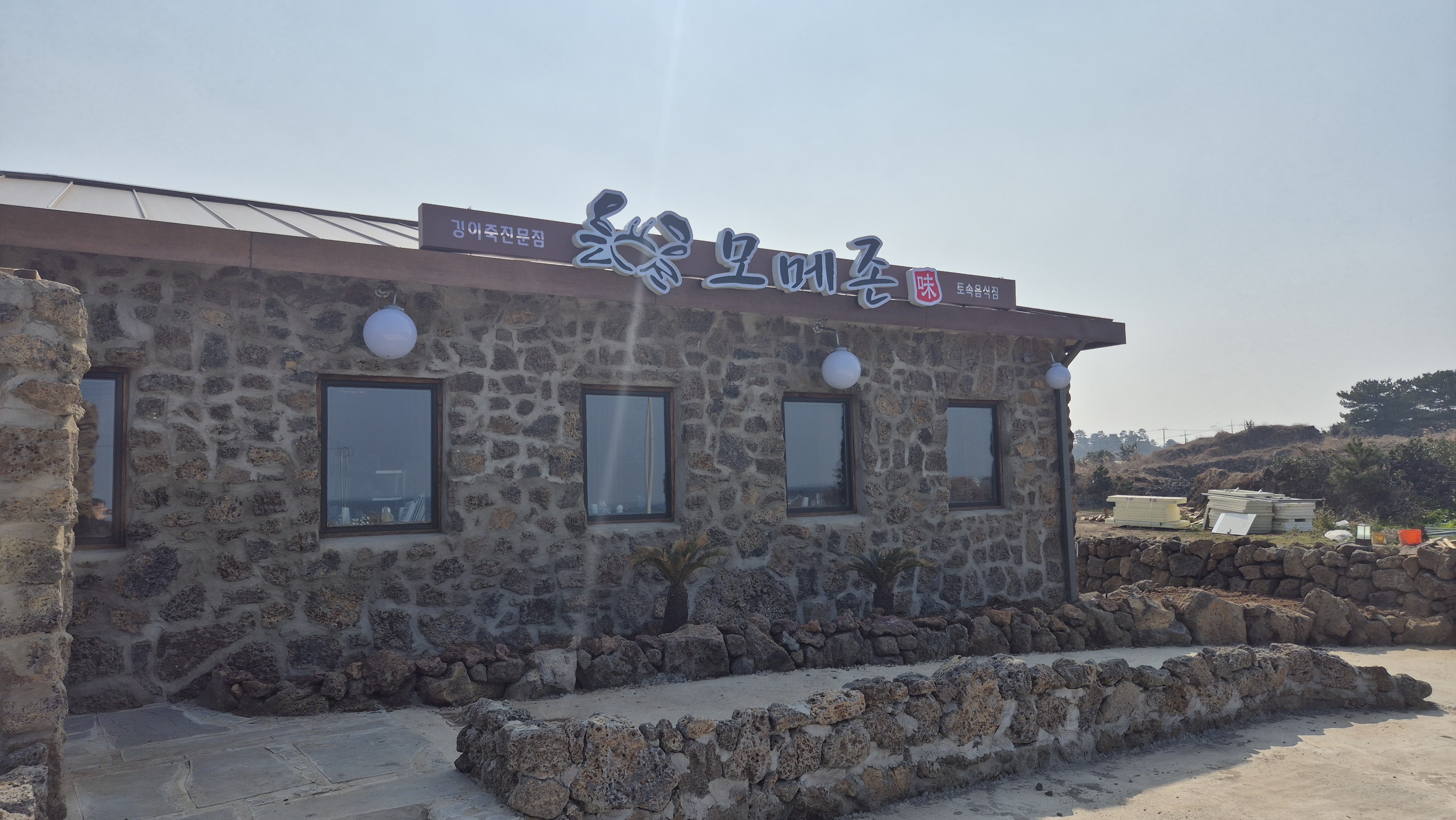 모메존 사진 4