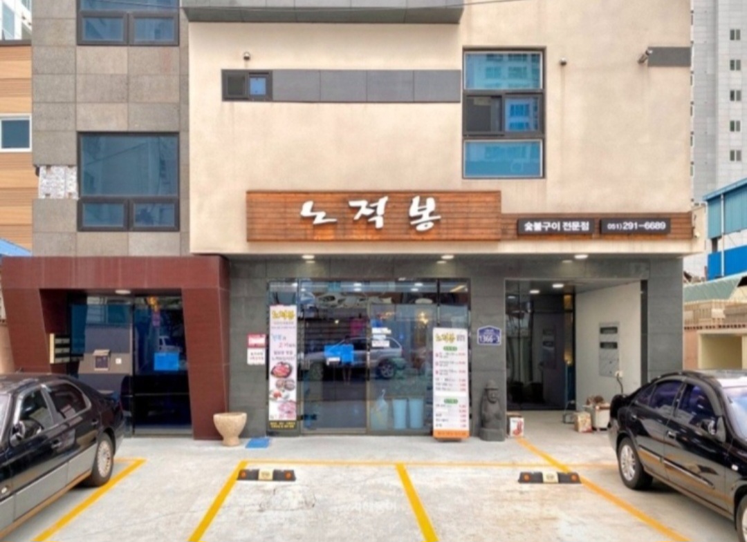 노적봉 하단점 사진 2