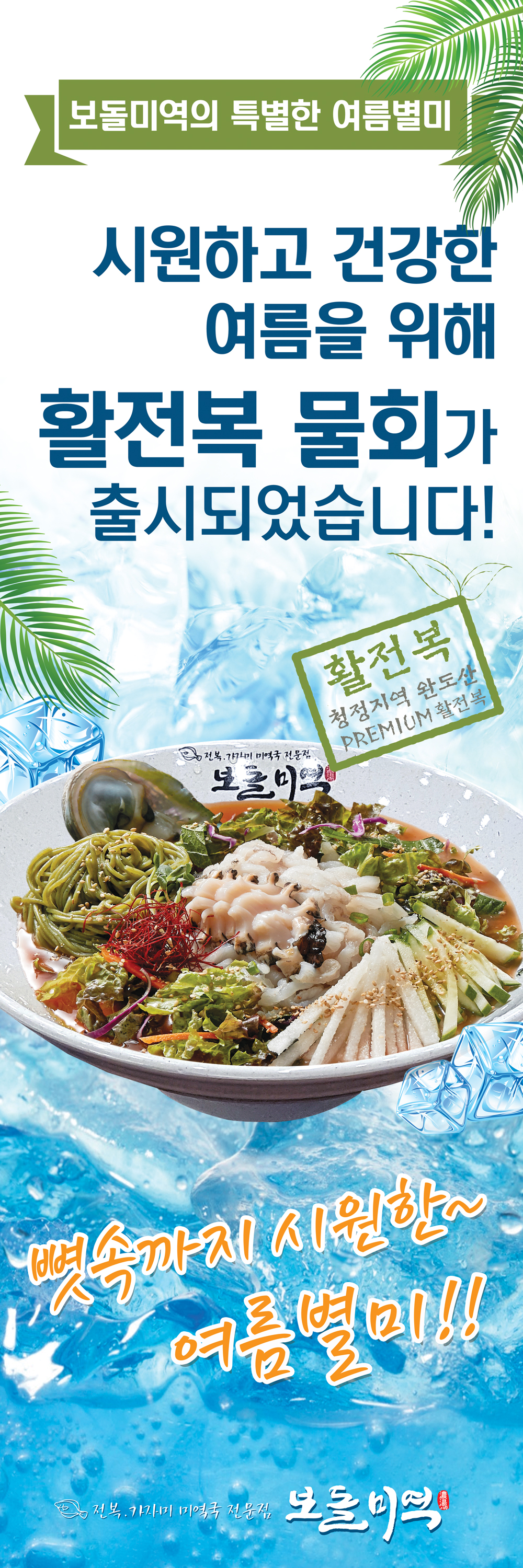 보돌미역 1