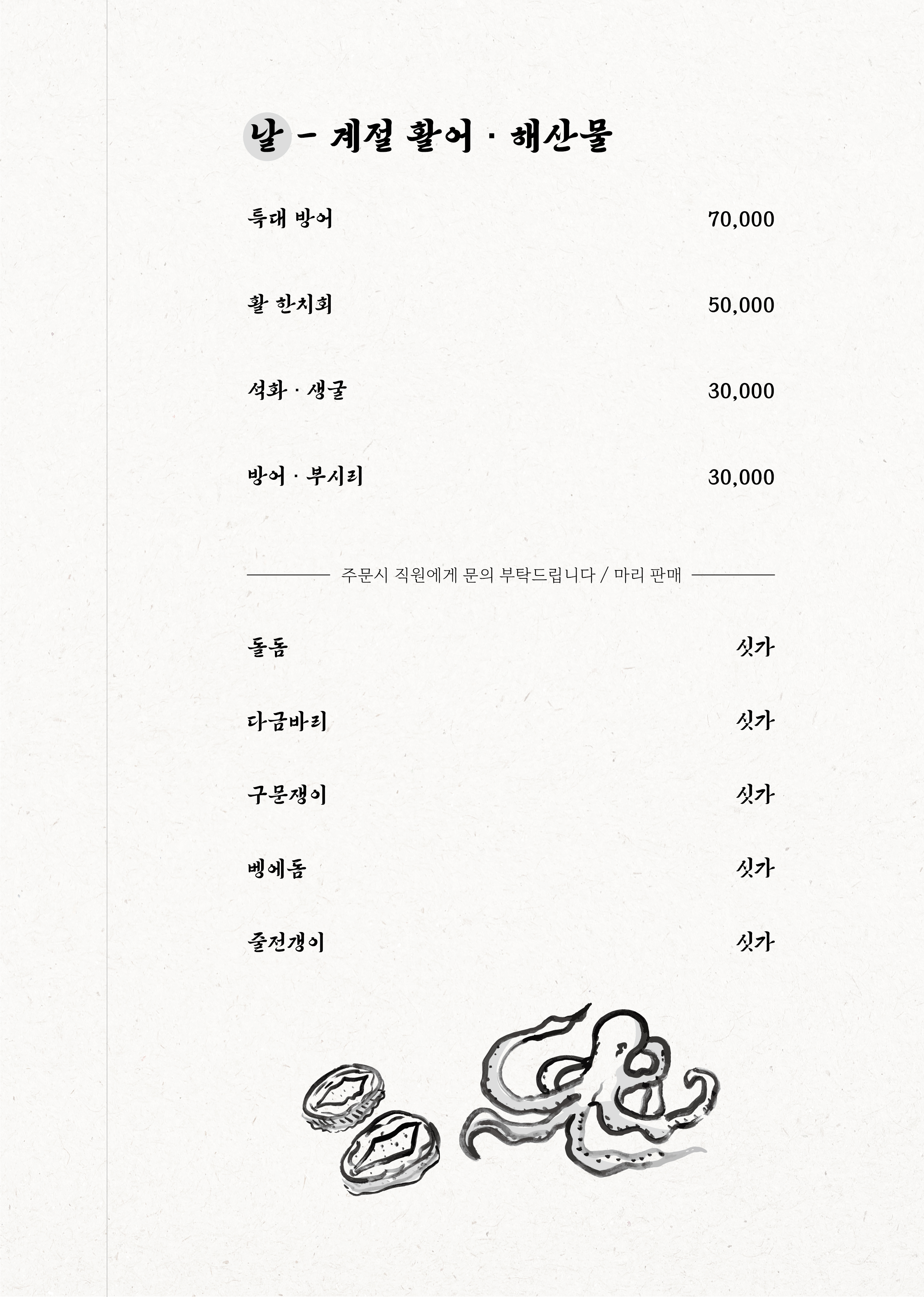 날 함덕점 사진 5