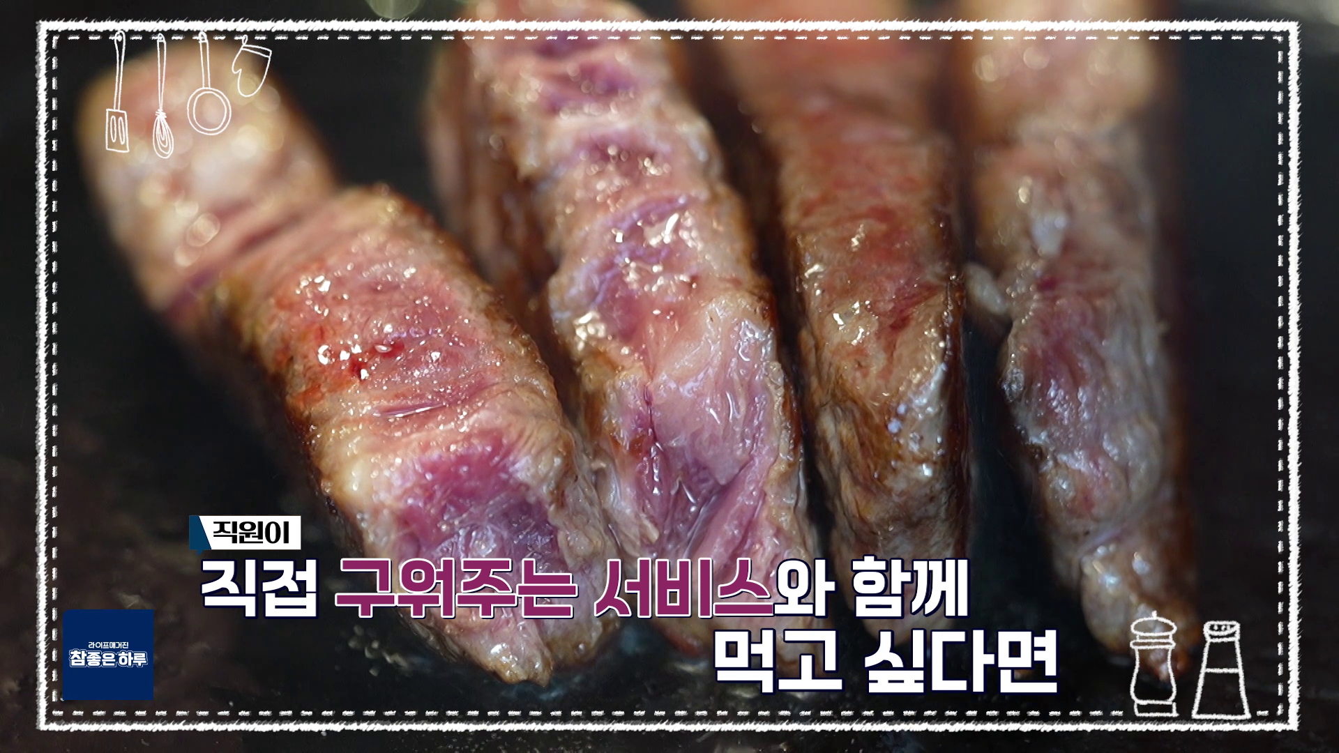솔직한우 역삼점 사진 7