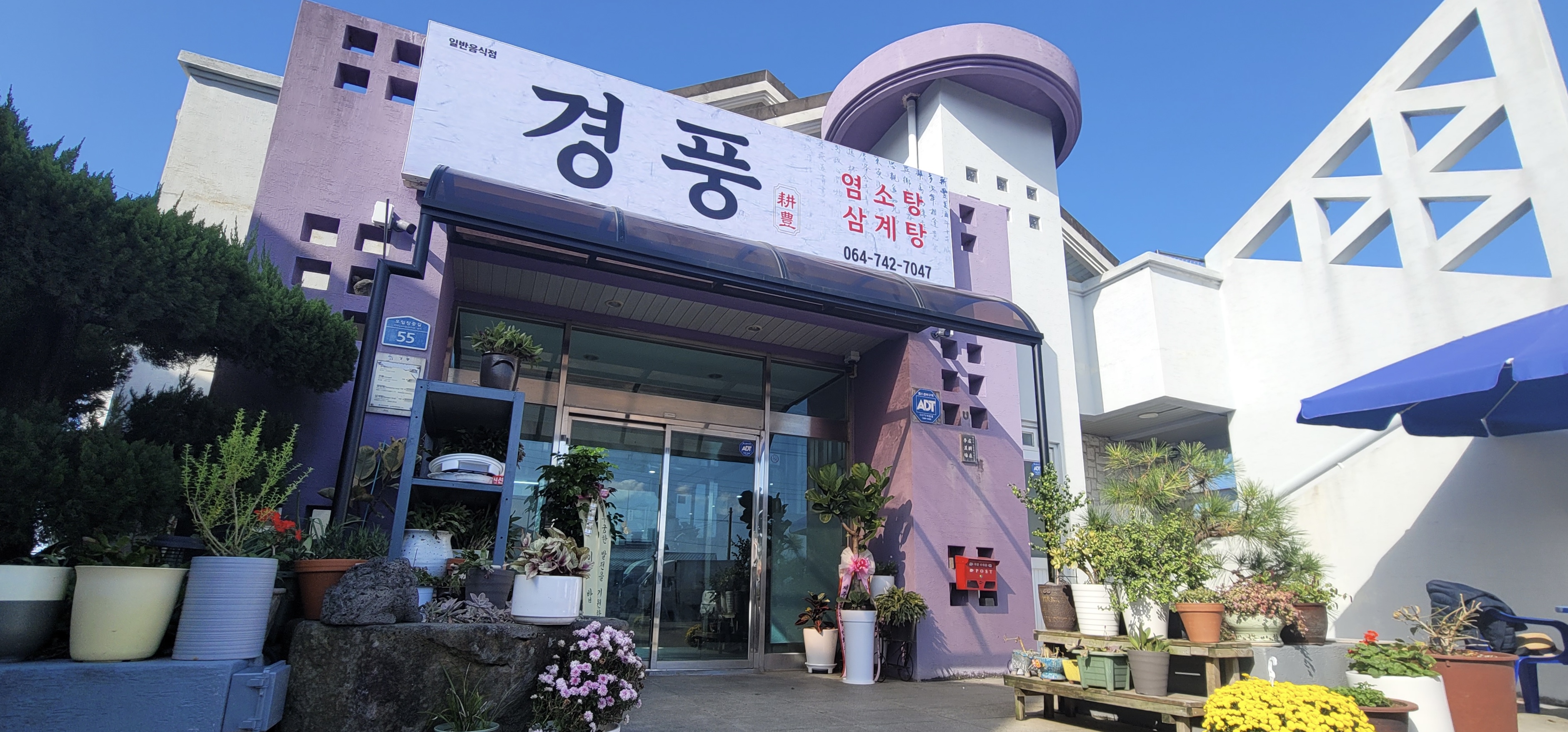 경풍식당 사진 2