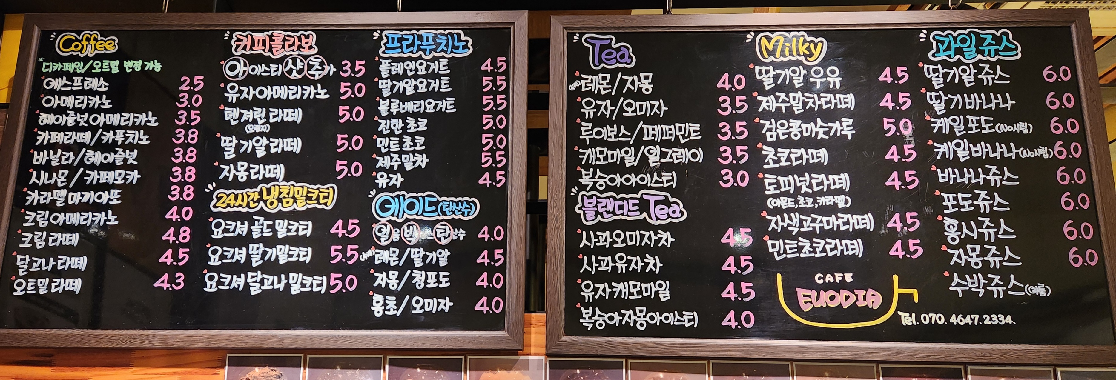 유오디아