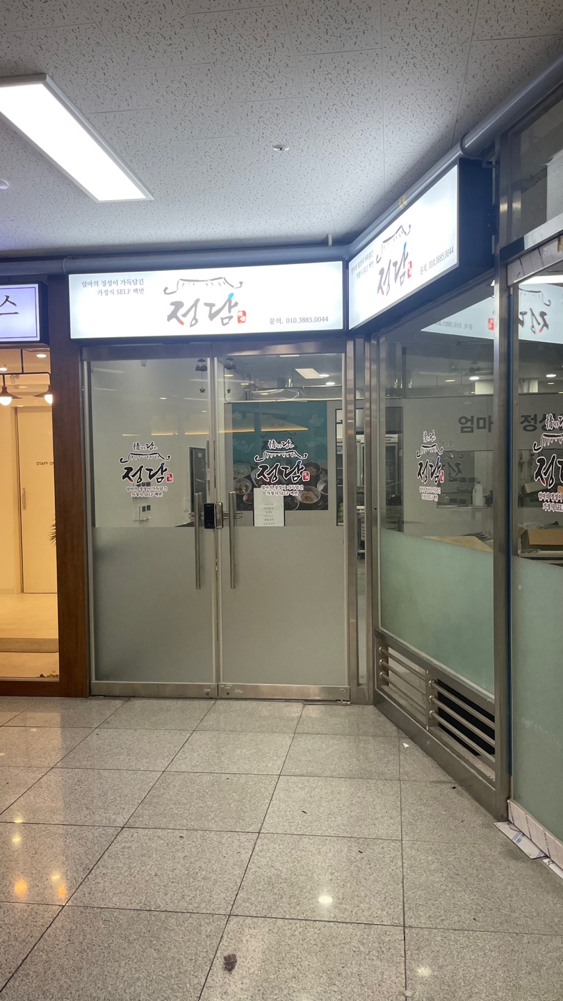 정담식당 사진 3