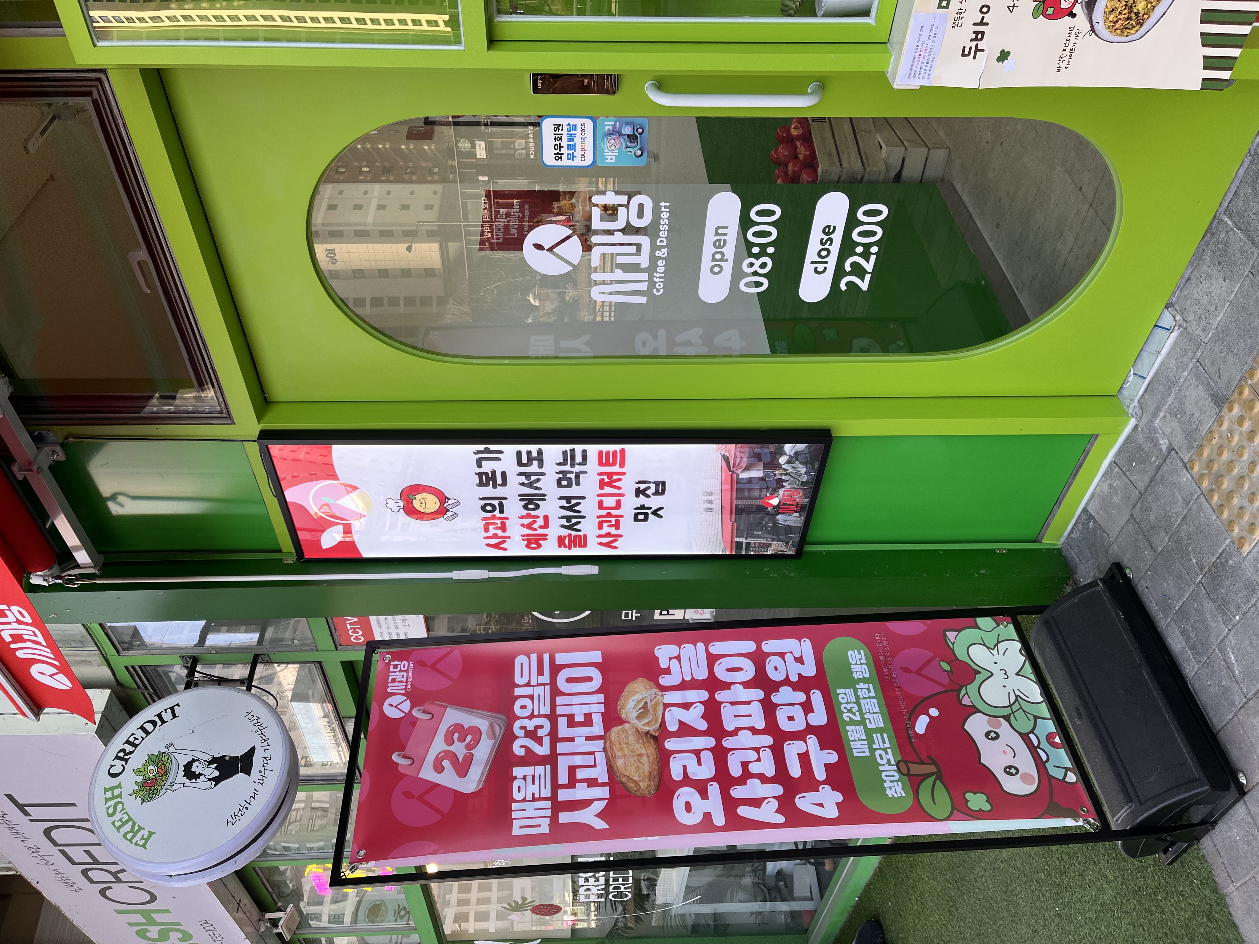 사과당 하남미사역점