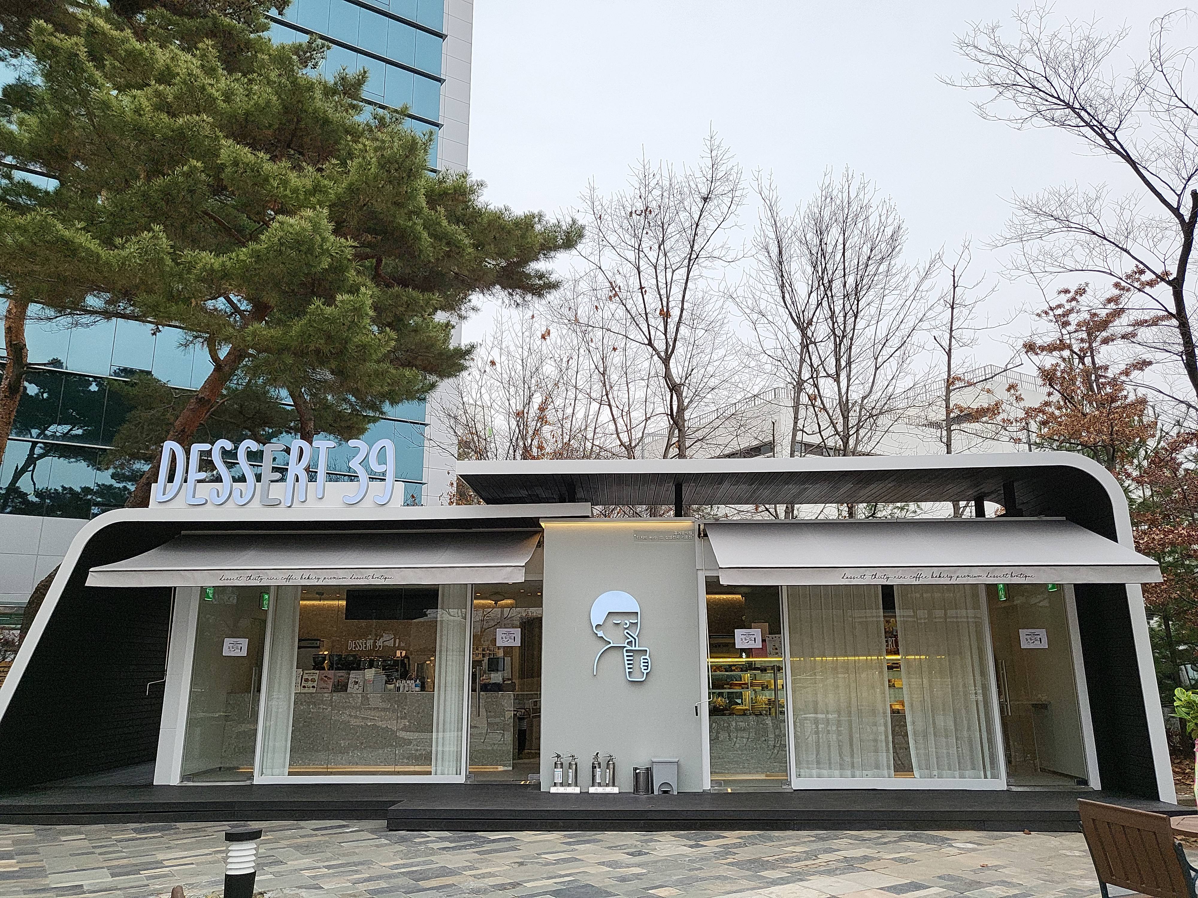 디저트39 삼성전자기흥점