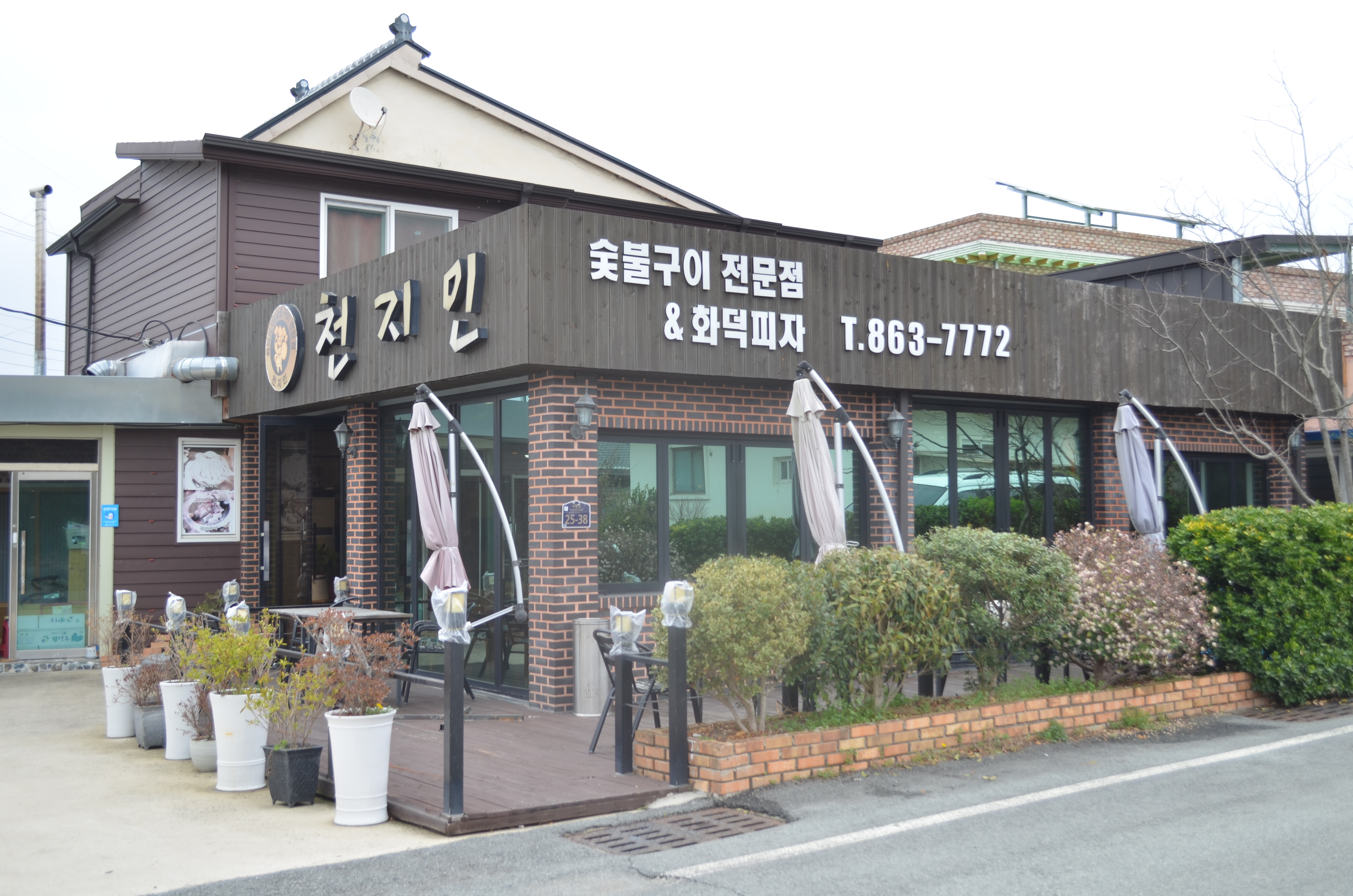 천지인 대표 사진
