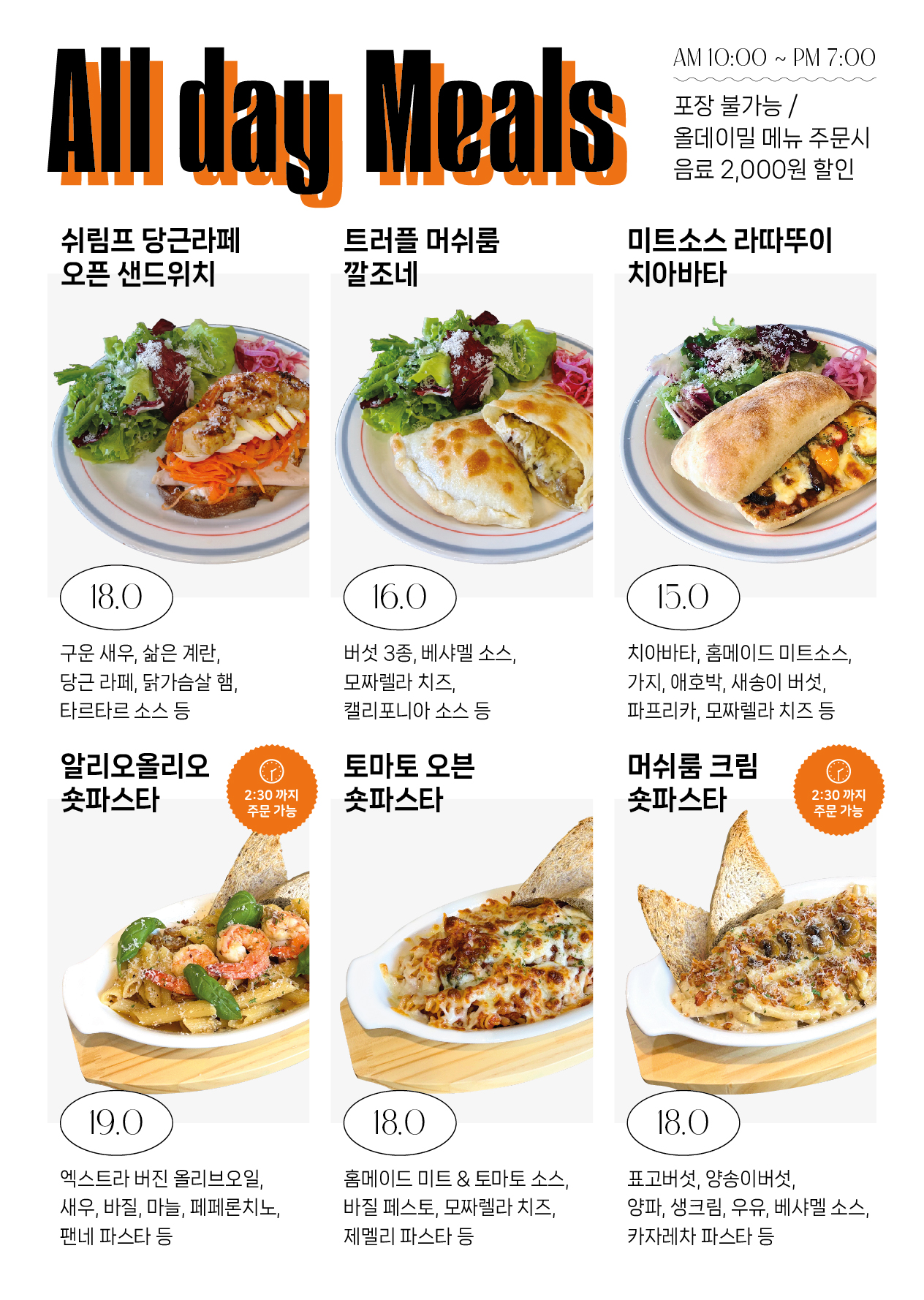 니드 베이커리 3