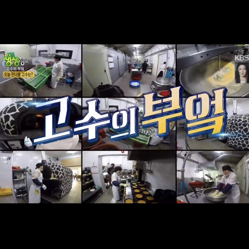목감동 설악추어탕 6