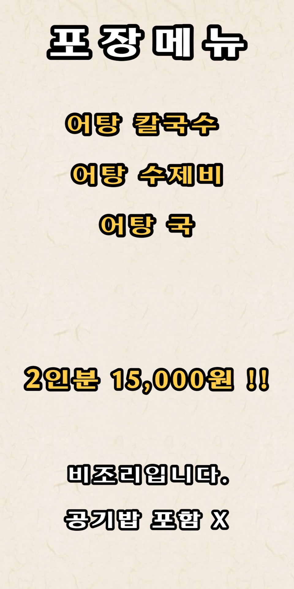 Haengbokimeomuneunjip 5