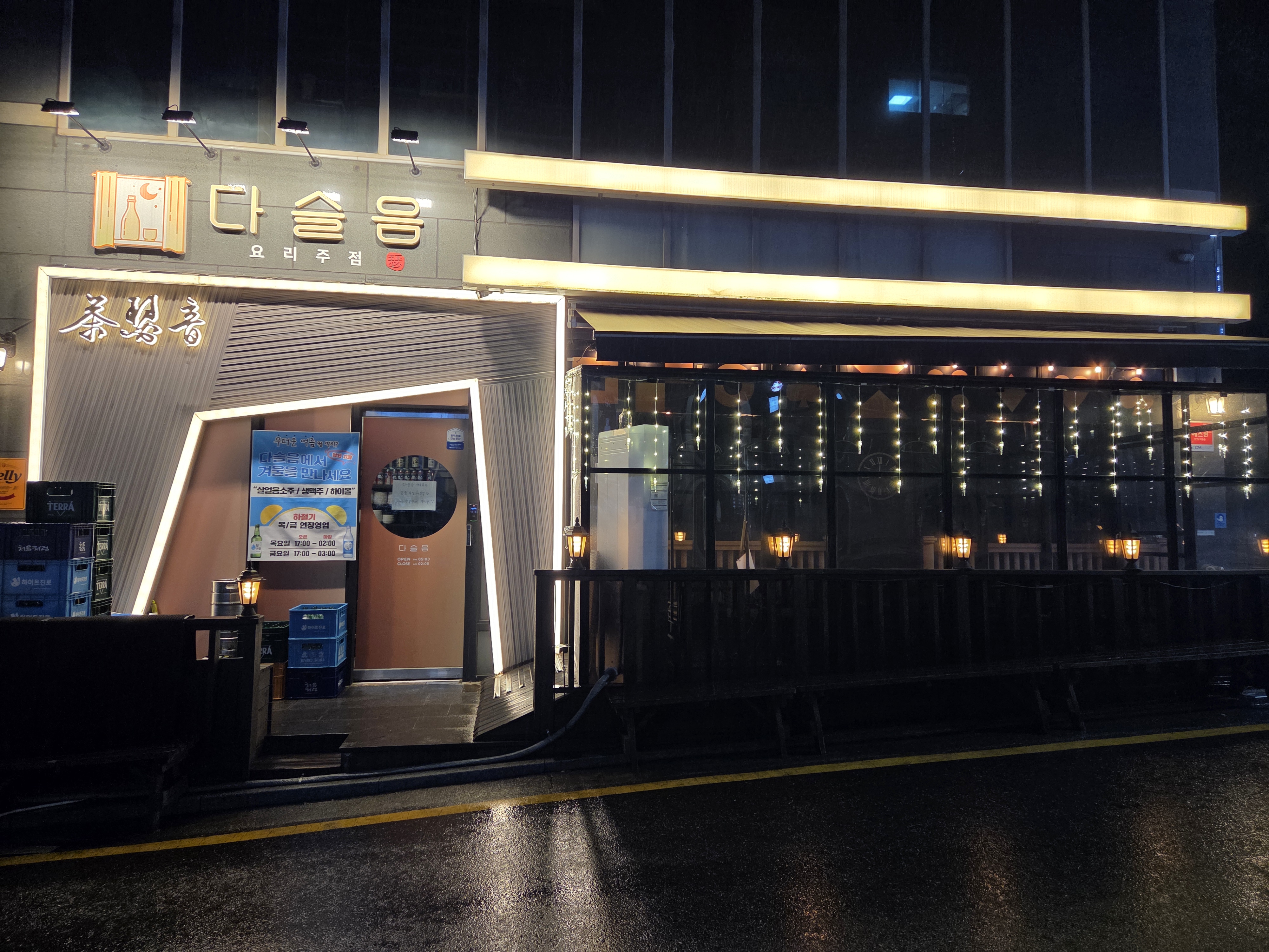 다슬음 강남점 사진 2