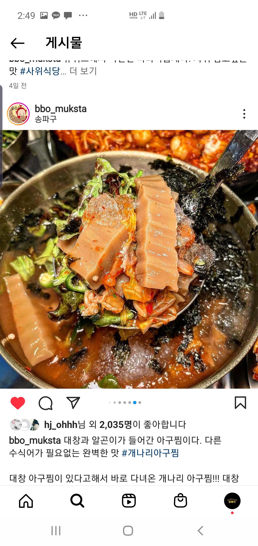 개나리아구찜 본점 사진 8