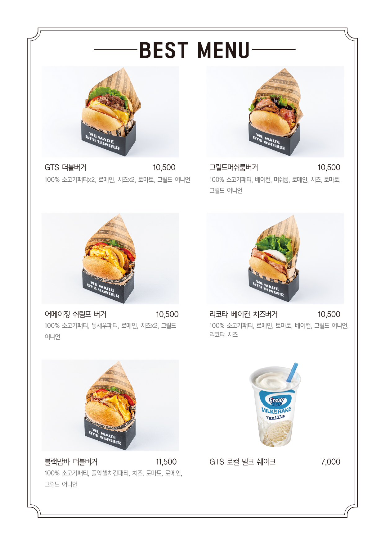 GTS버거 성수점 사진 3