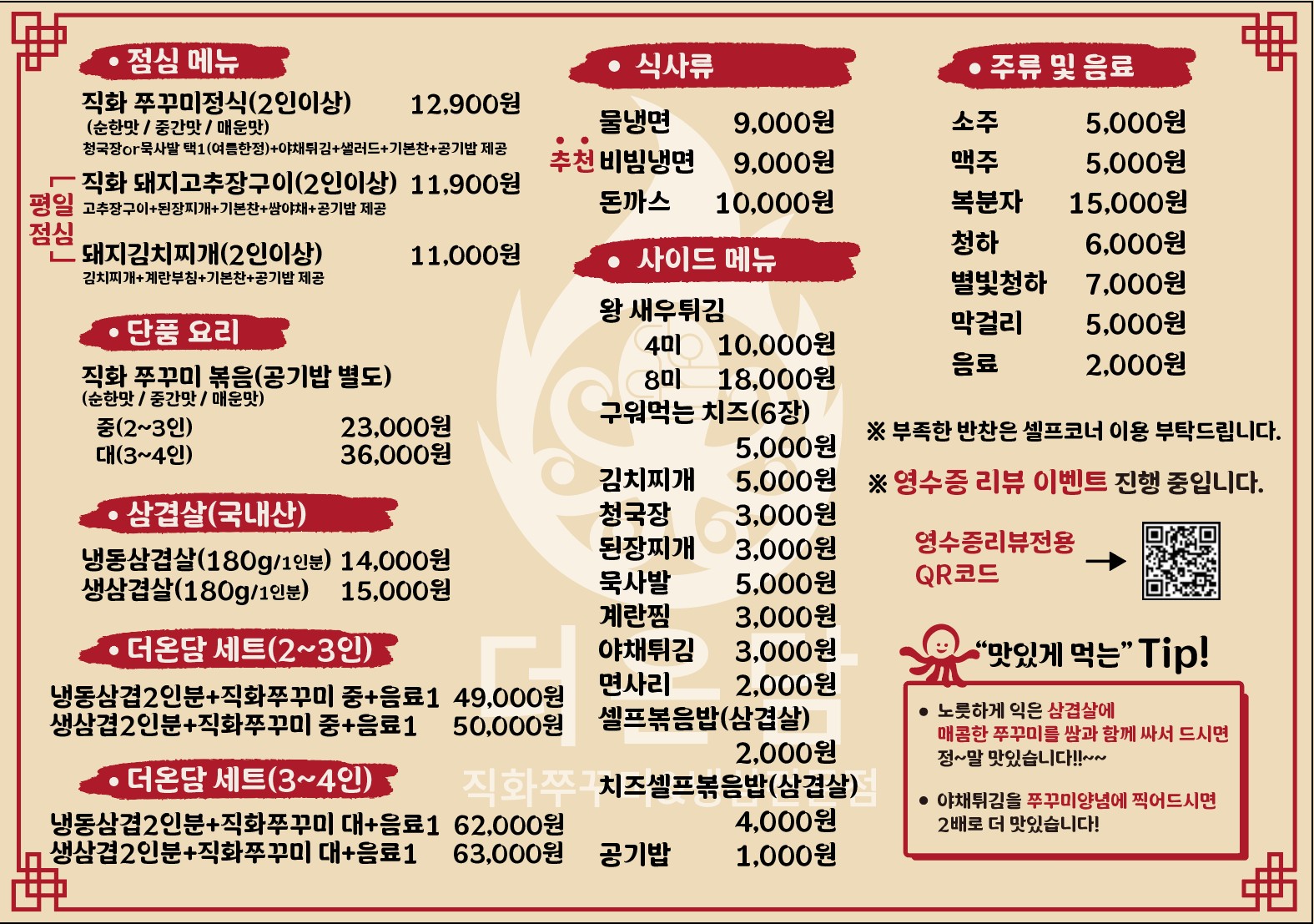 더온담 1