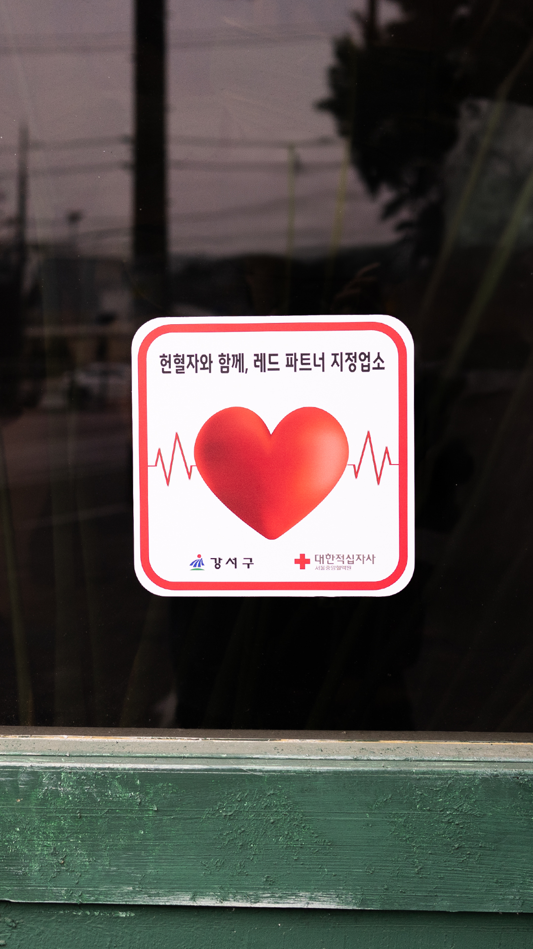 타르데마 베이커리 서울식물원 사진 3