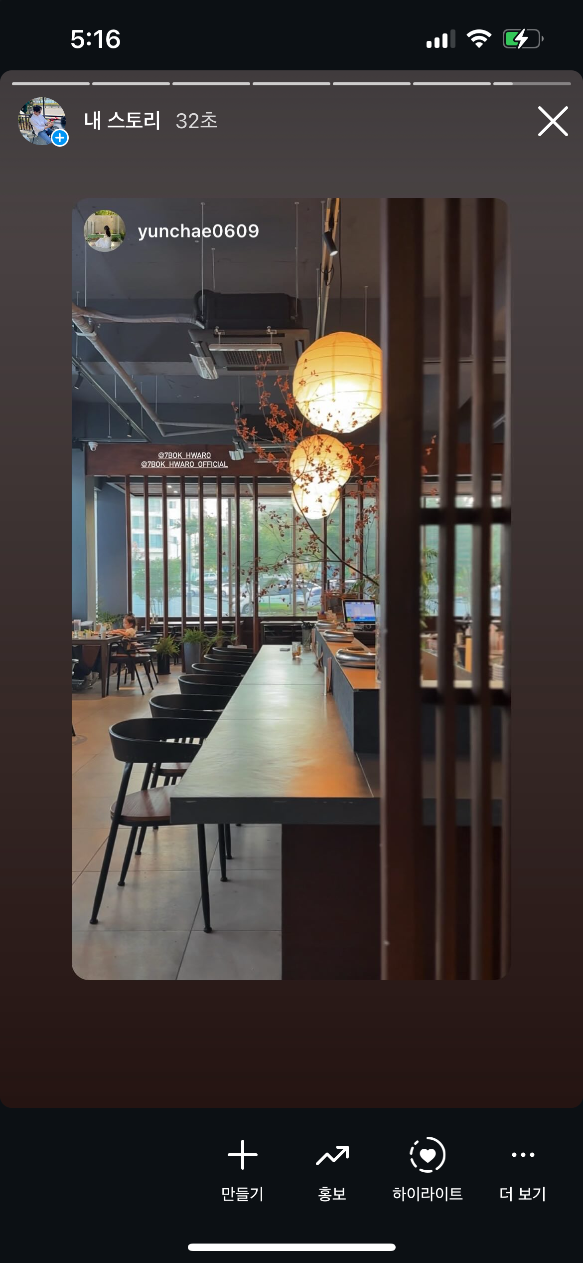 칠복 4