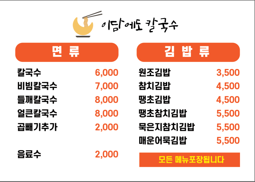 이담에도칼국수 사진 2