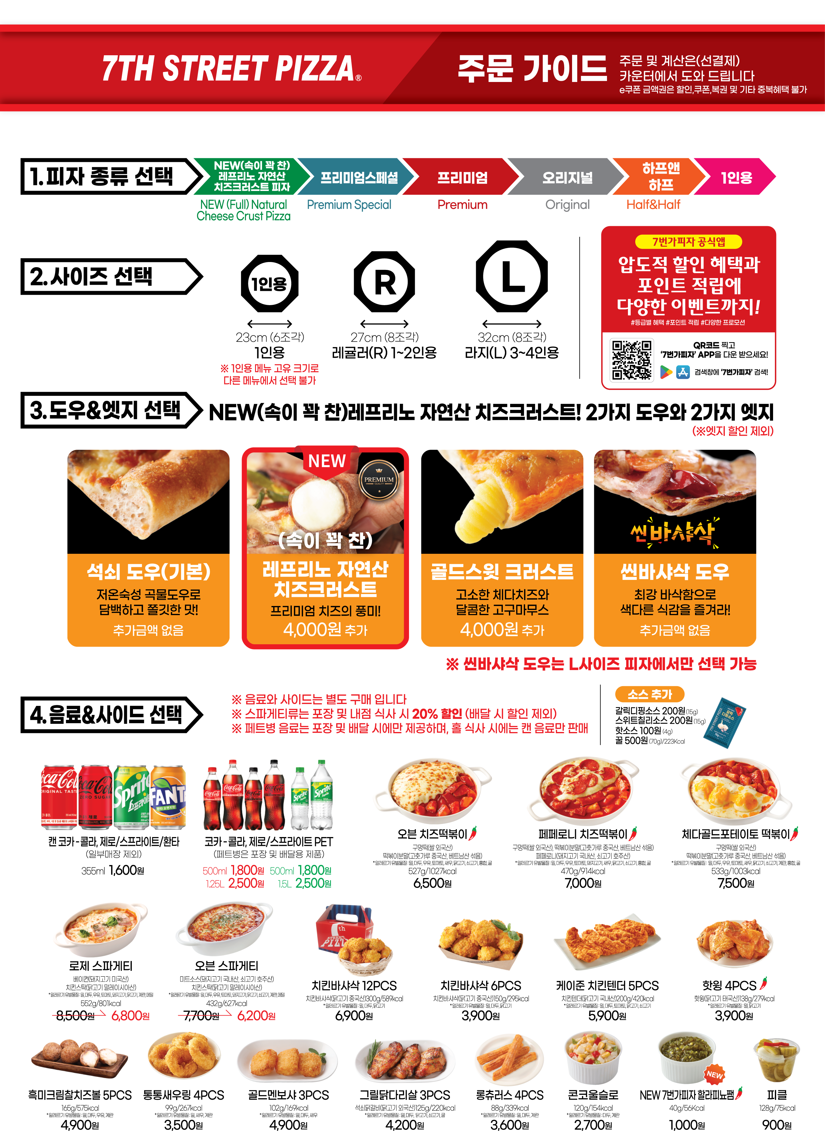 7번가피자 서초교대점 대표 사진