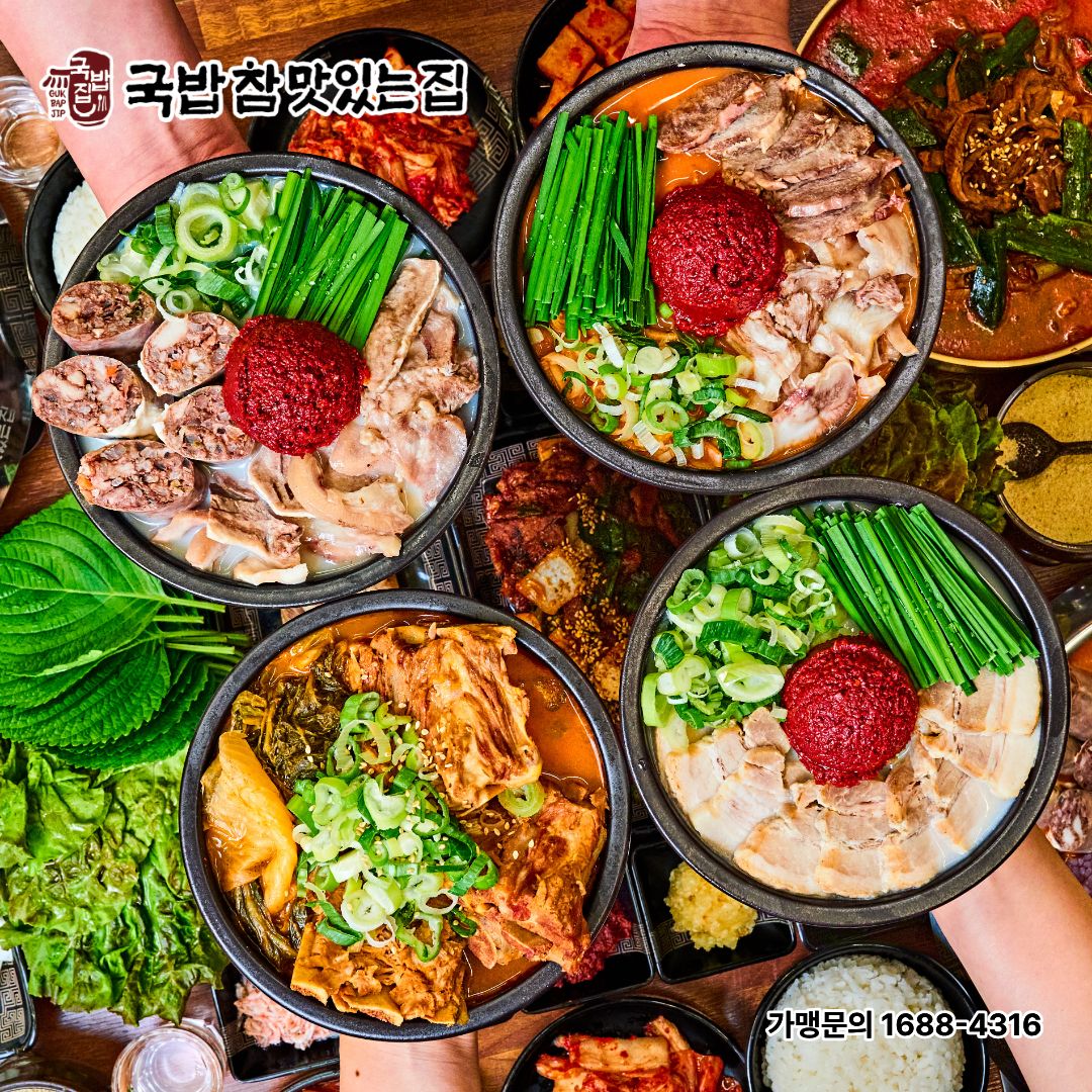 국밥참맛있는집 부산문현점 사진 5