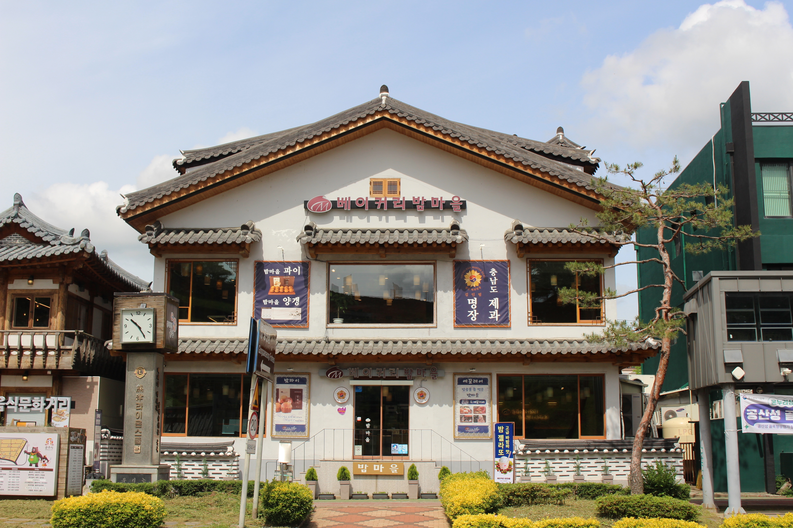 Beikeoribammaeul (베이커리밤마을) 1