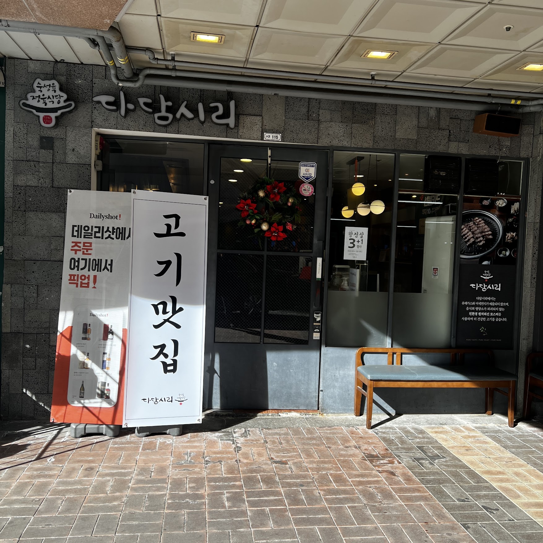 다담시리 대표 사진