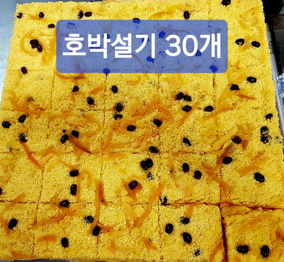 명가떡집 사진 8