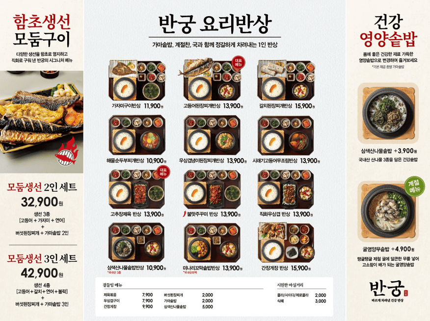 반궁 왕십리역사점 사진 6