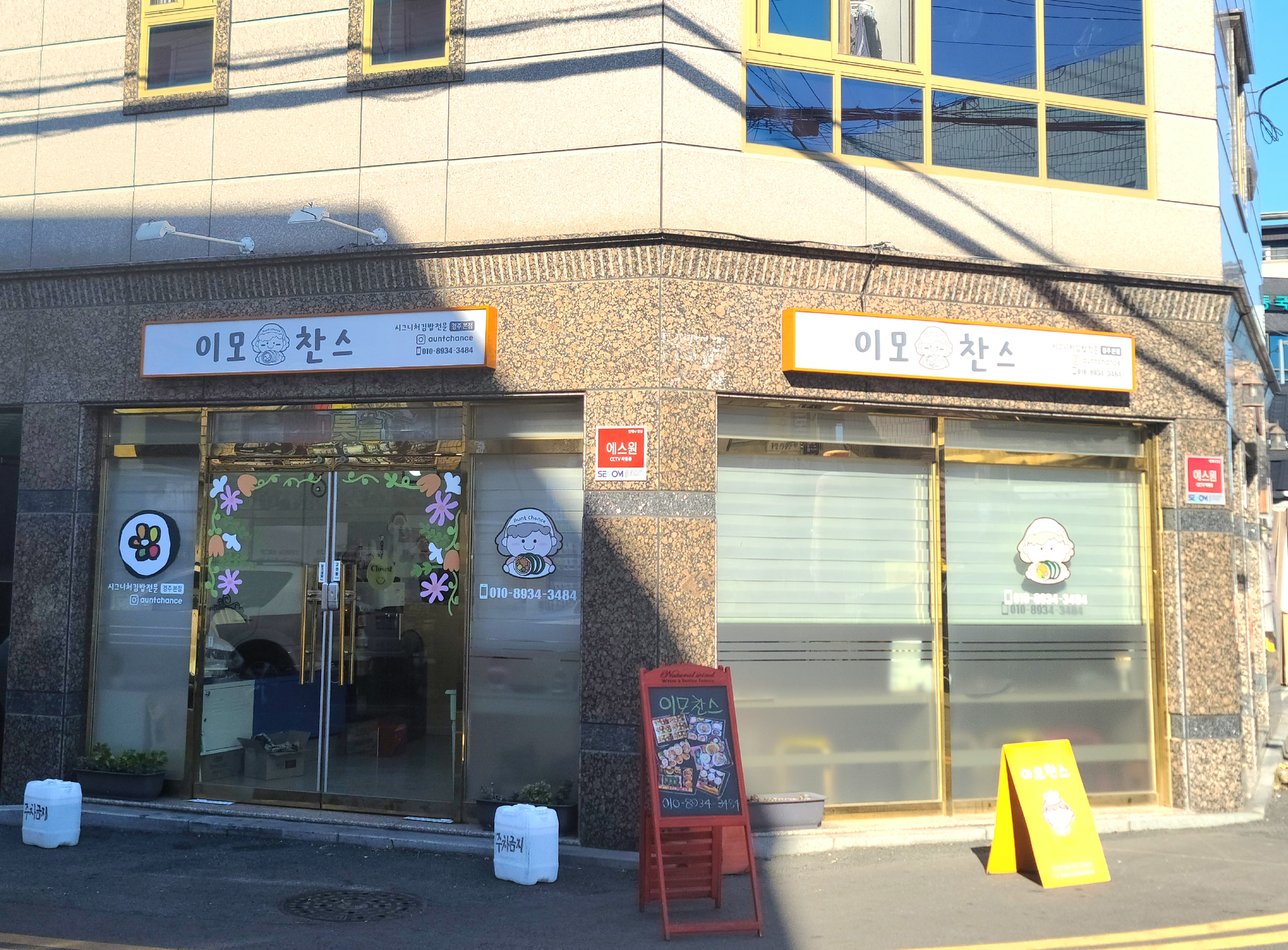Imochanseu (이모찬스) 1