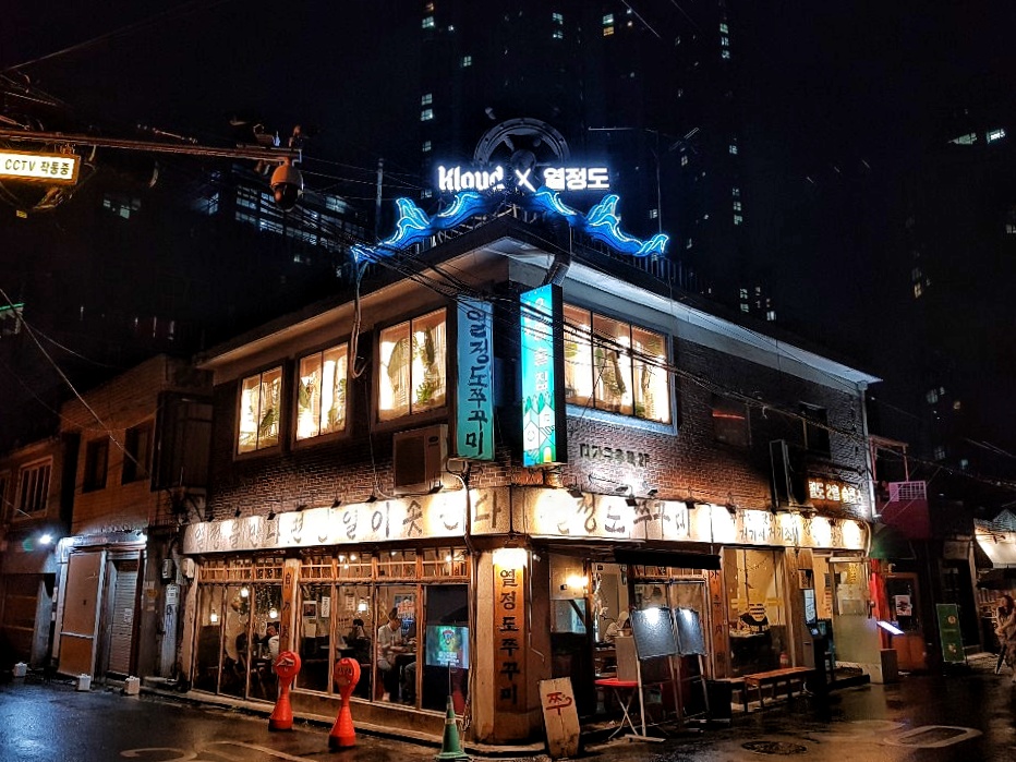 열정도쭈꾸미 대표 사진