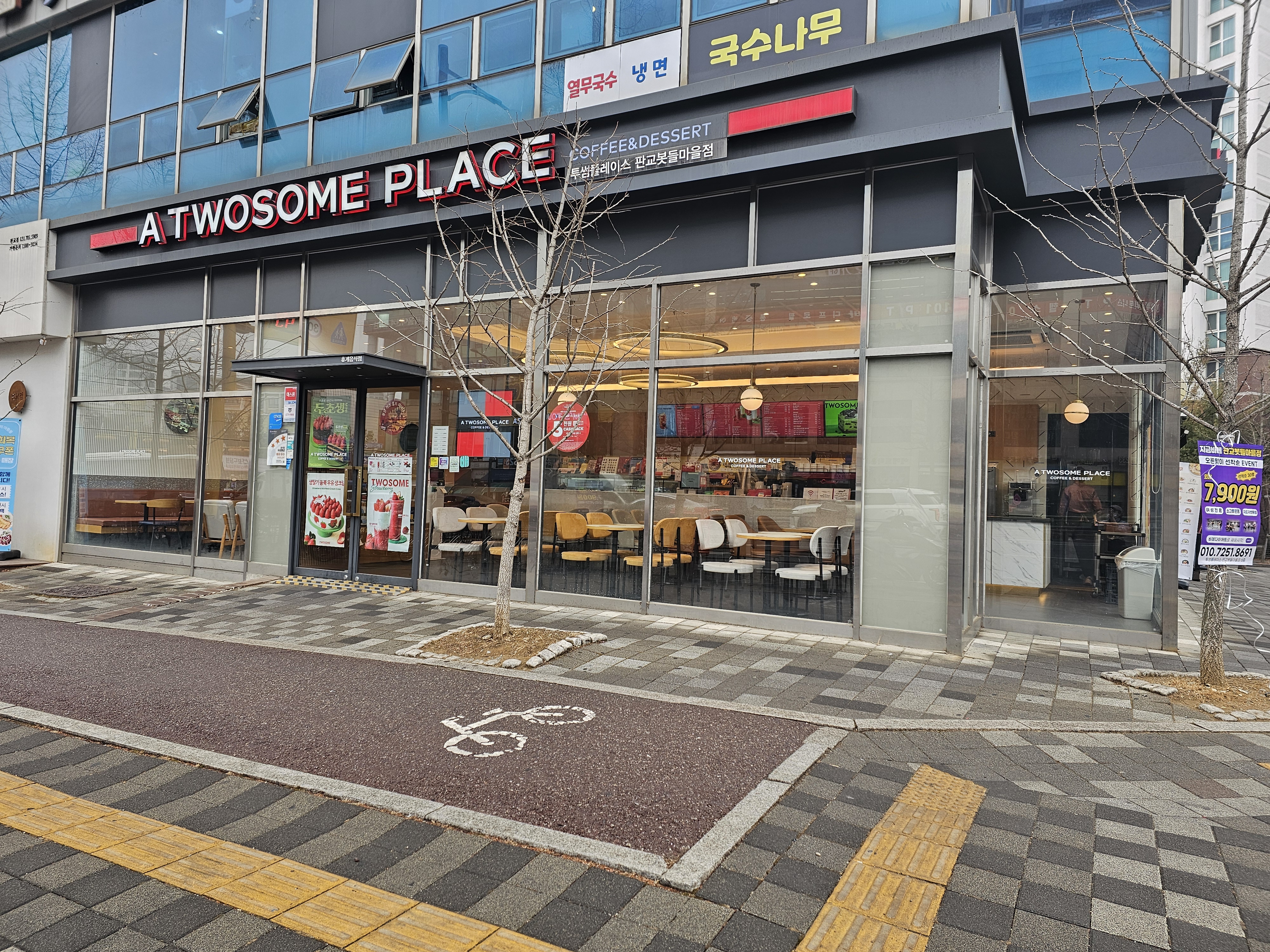 투썸플레이스 판교봇들마을점 대표 사진