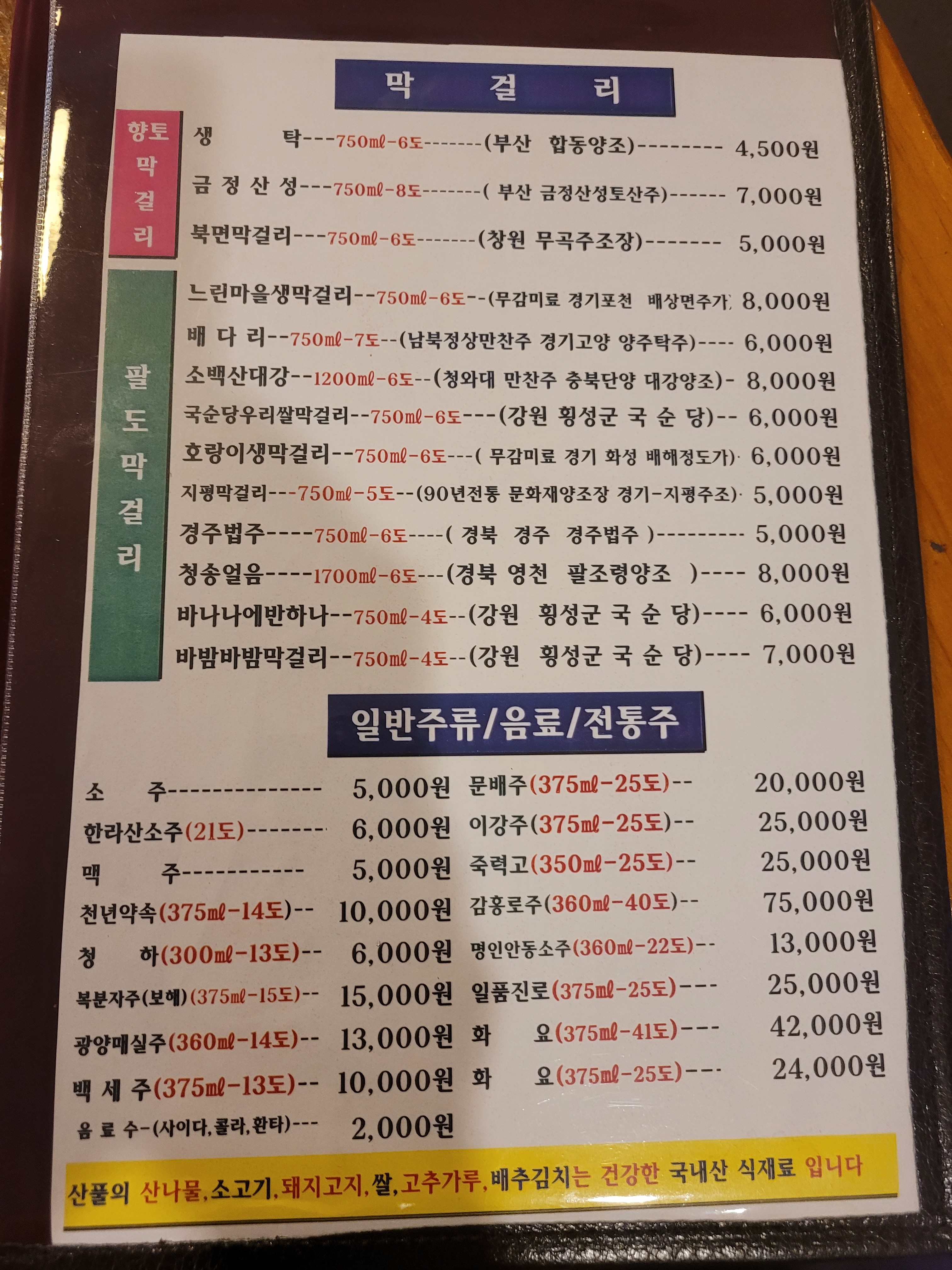 산풀주막 사진 5