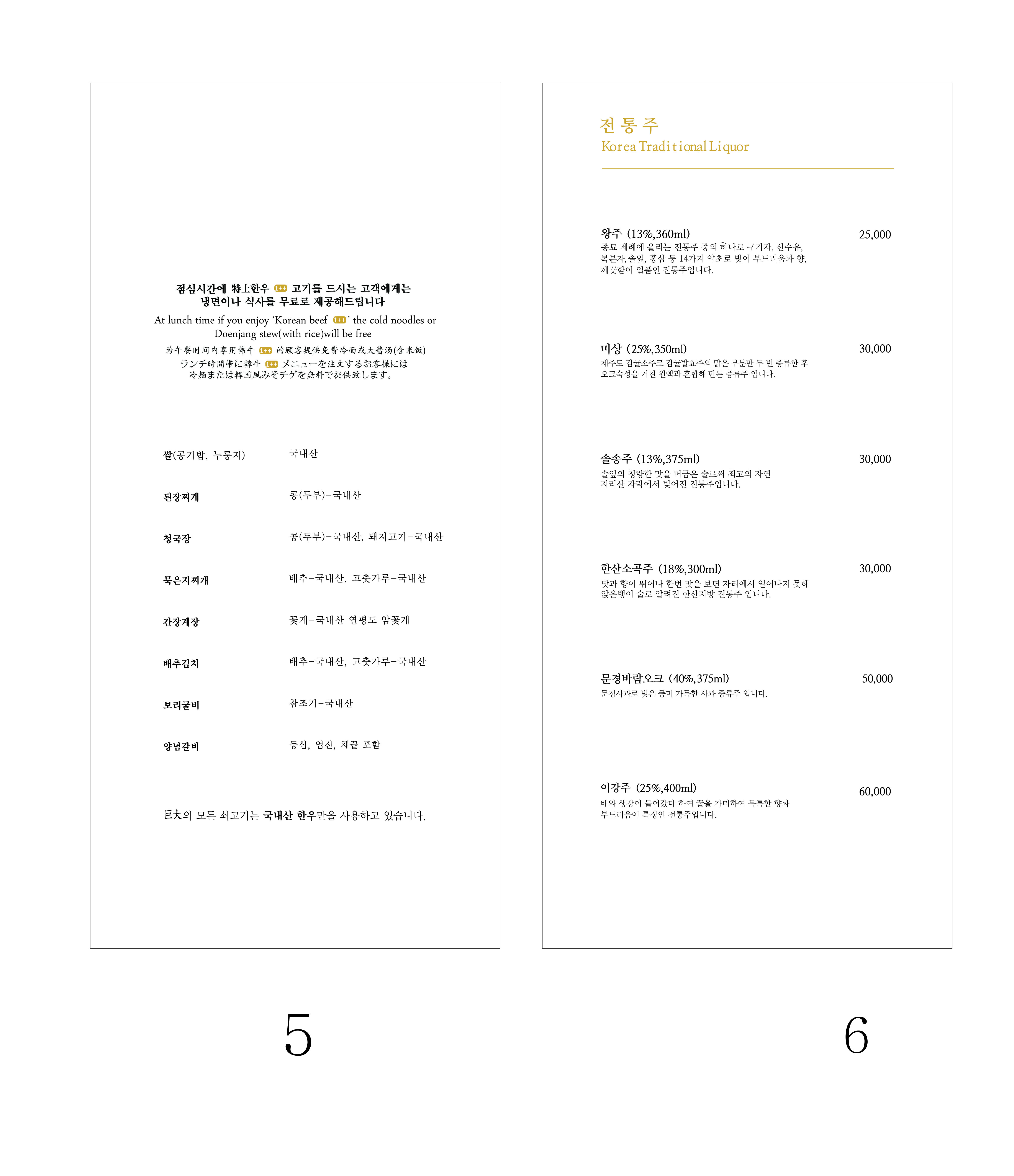 거대숯불구이 3
