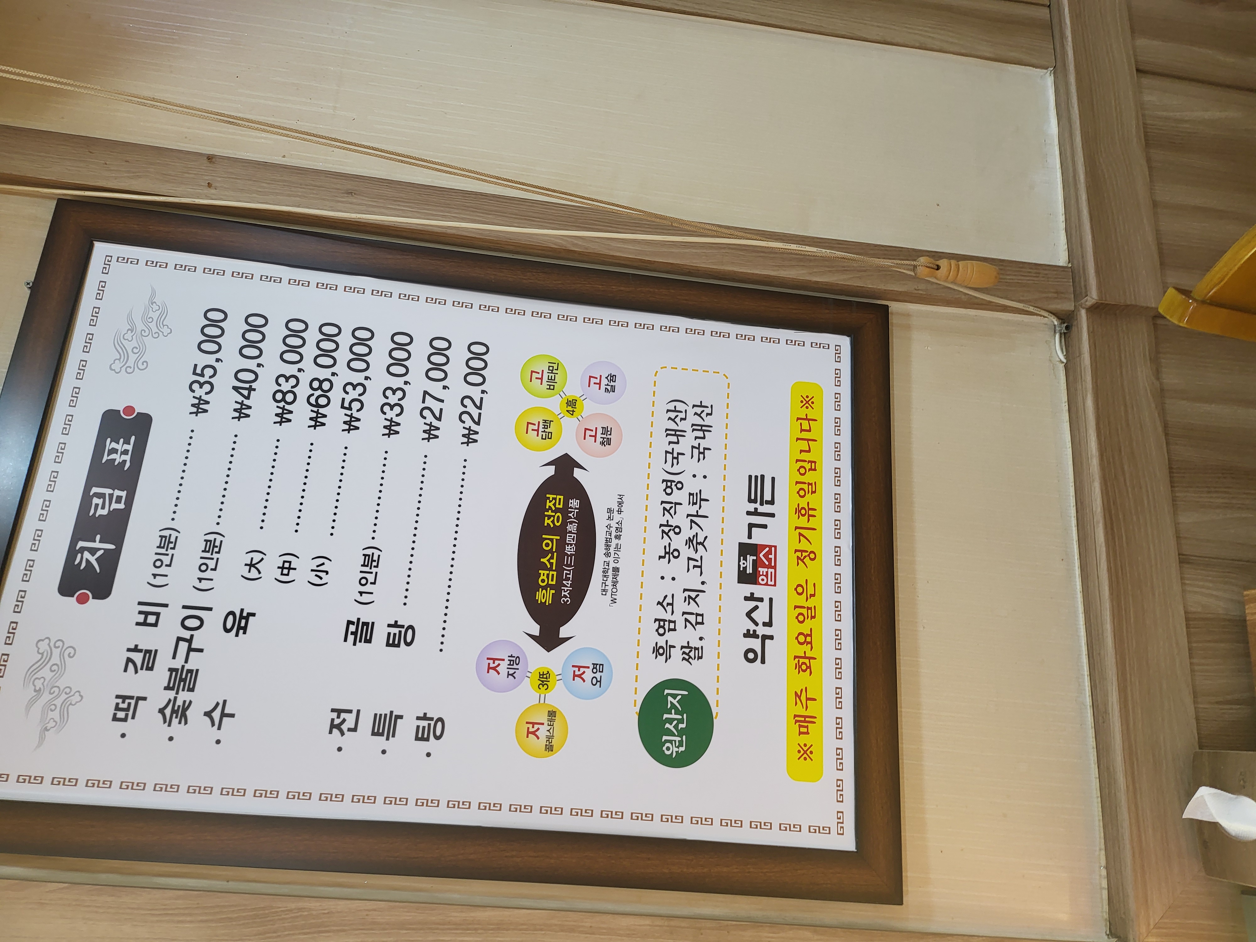 약산흑염소 1