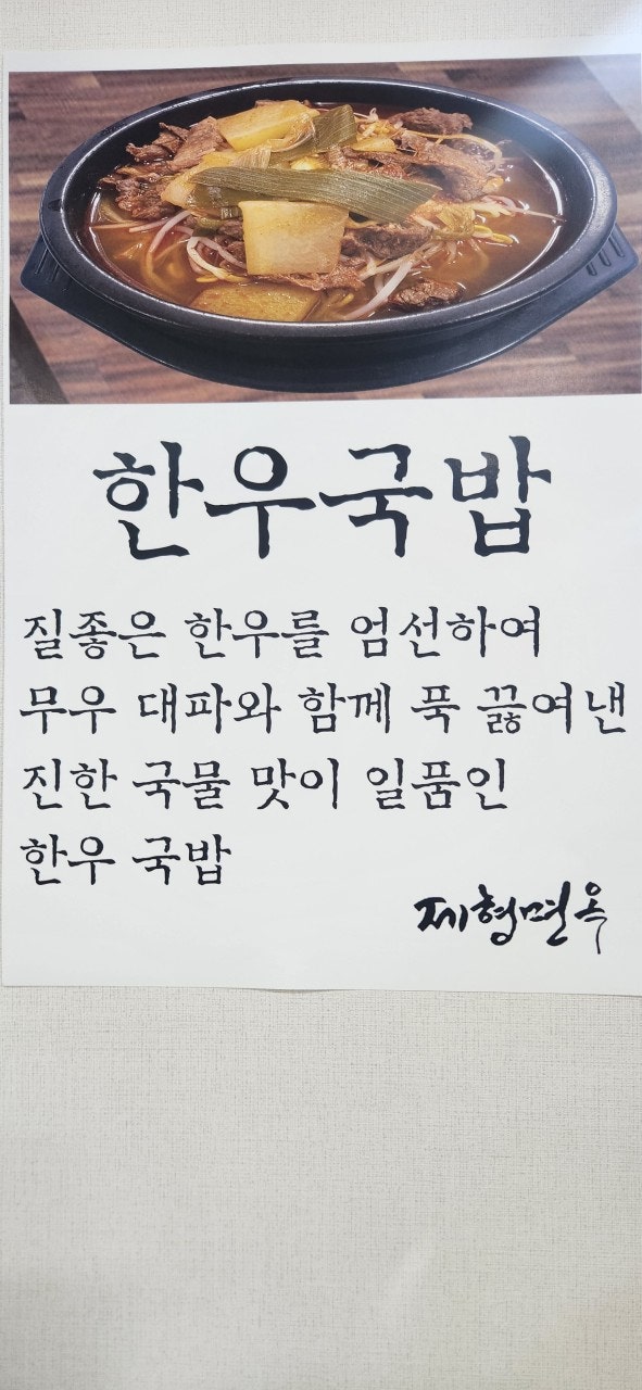 Jehyeongmyeonok 6