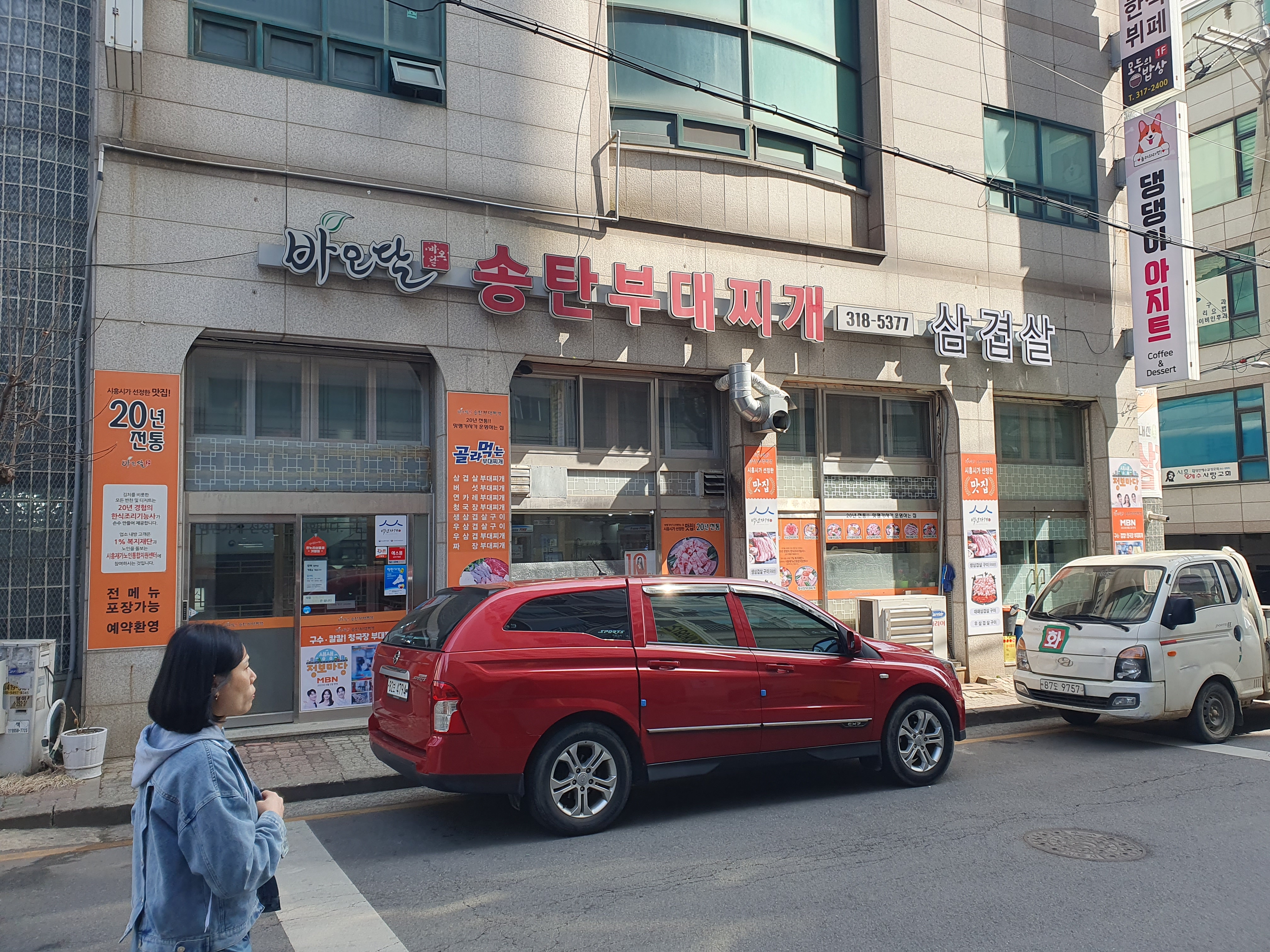 송탄부대찌개 1